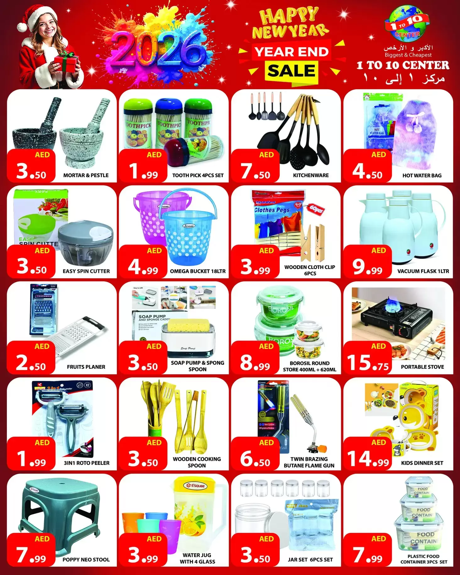 1to10 Center UAE Offers from 25 to 31 December 2025 Happy New Year offers