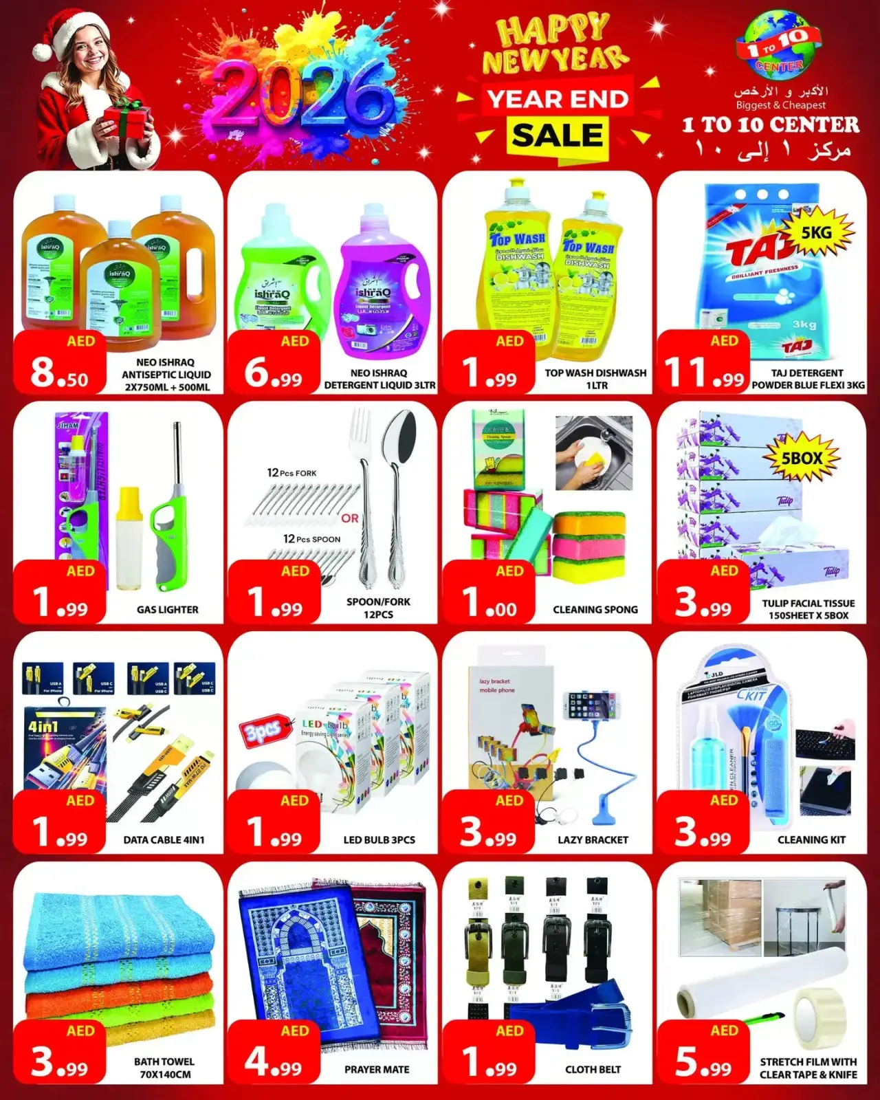 Page 8 in Happy New Year offers at 1to10 Center UAE