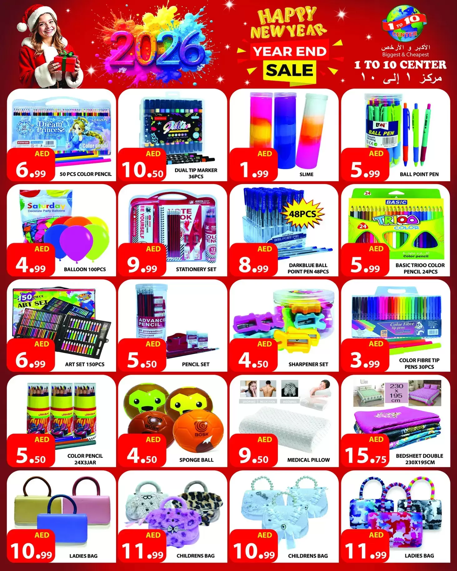 1to10 Center UAE Offers from 25 to 31 December 2025 Happy New Year offers