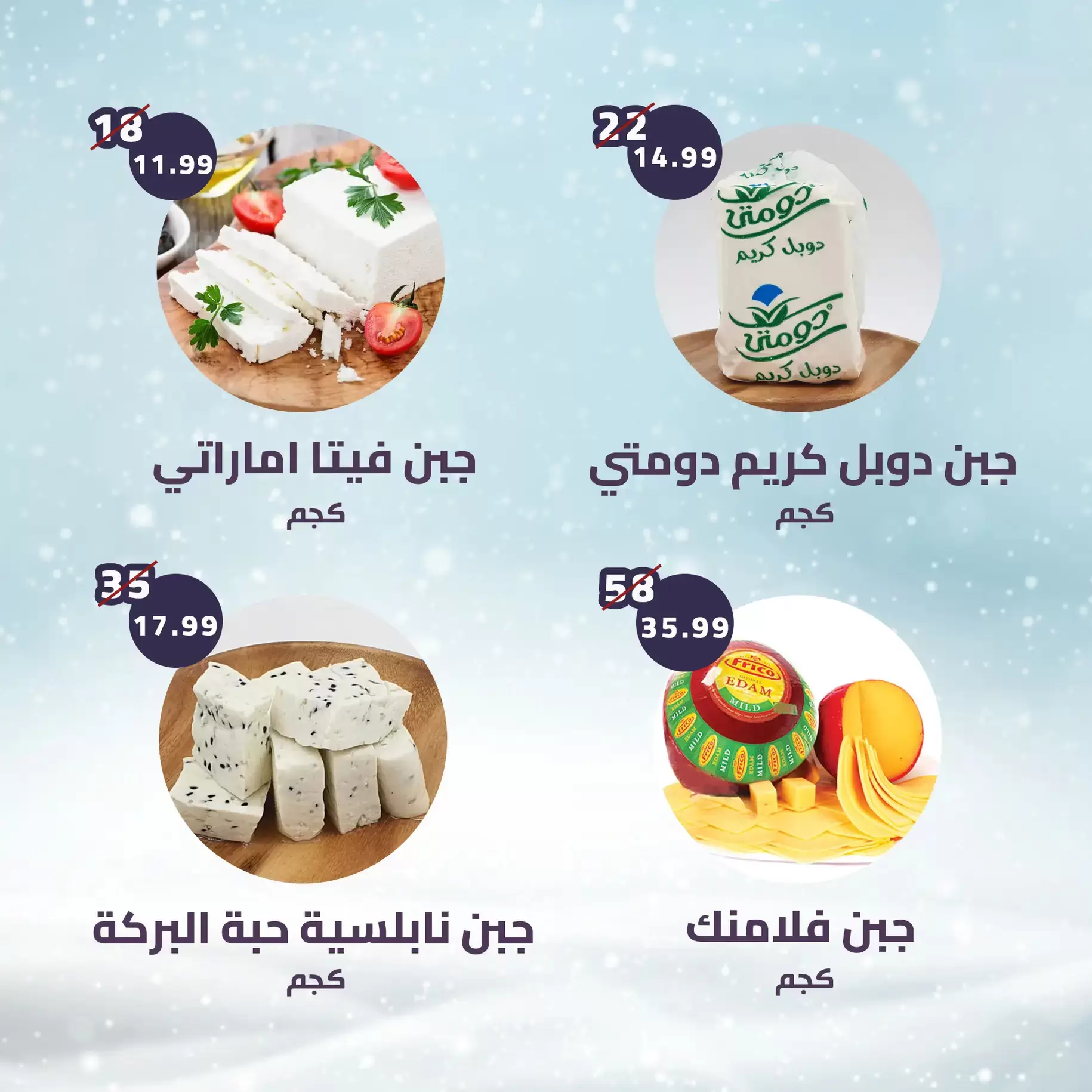 Alnahda almasria  Al Ain  Offers from 26 December to 1 January Weekly offers