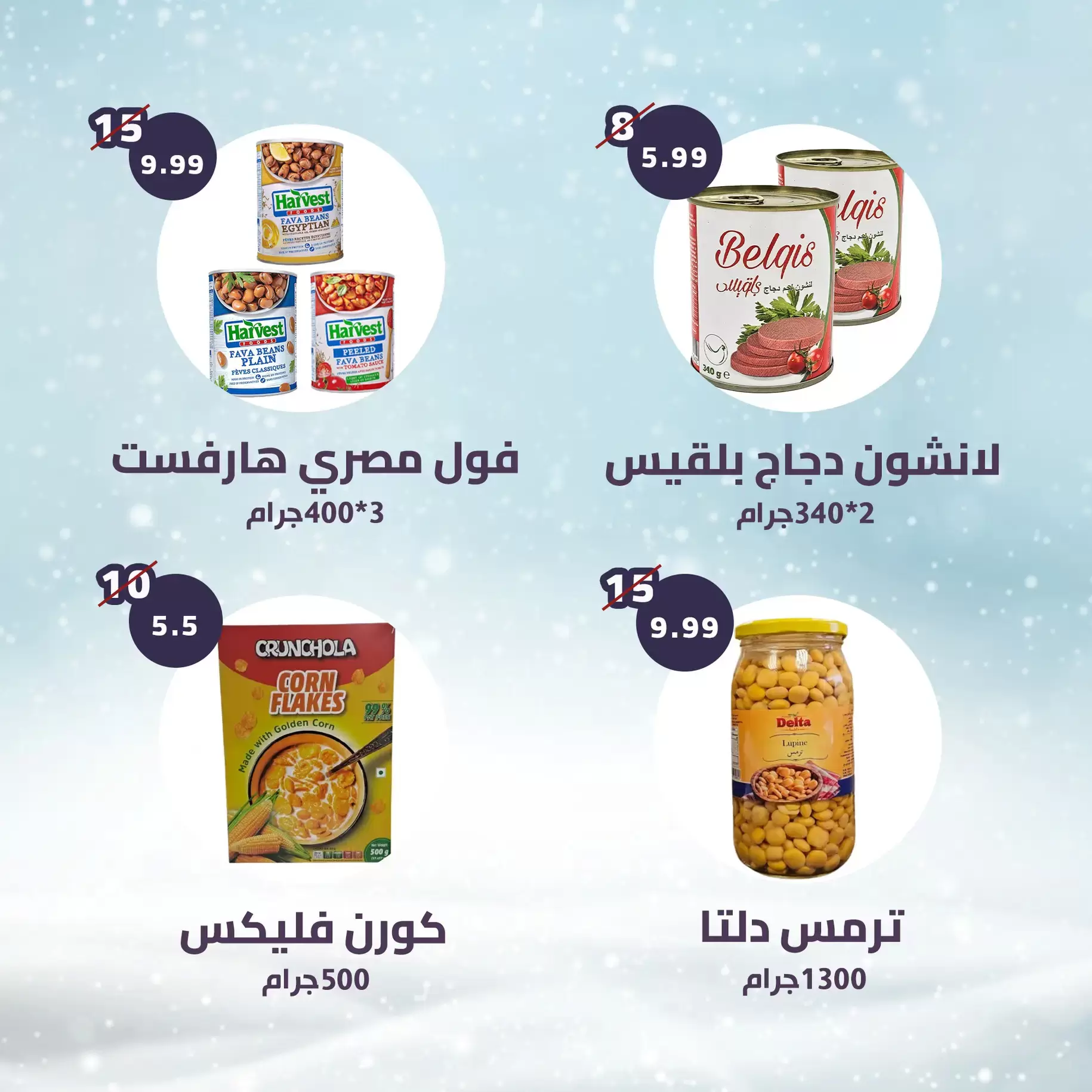 Alnahda almasria  Al Ain  Offers from 26 December to 1 January Weekly offers