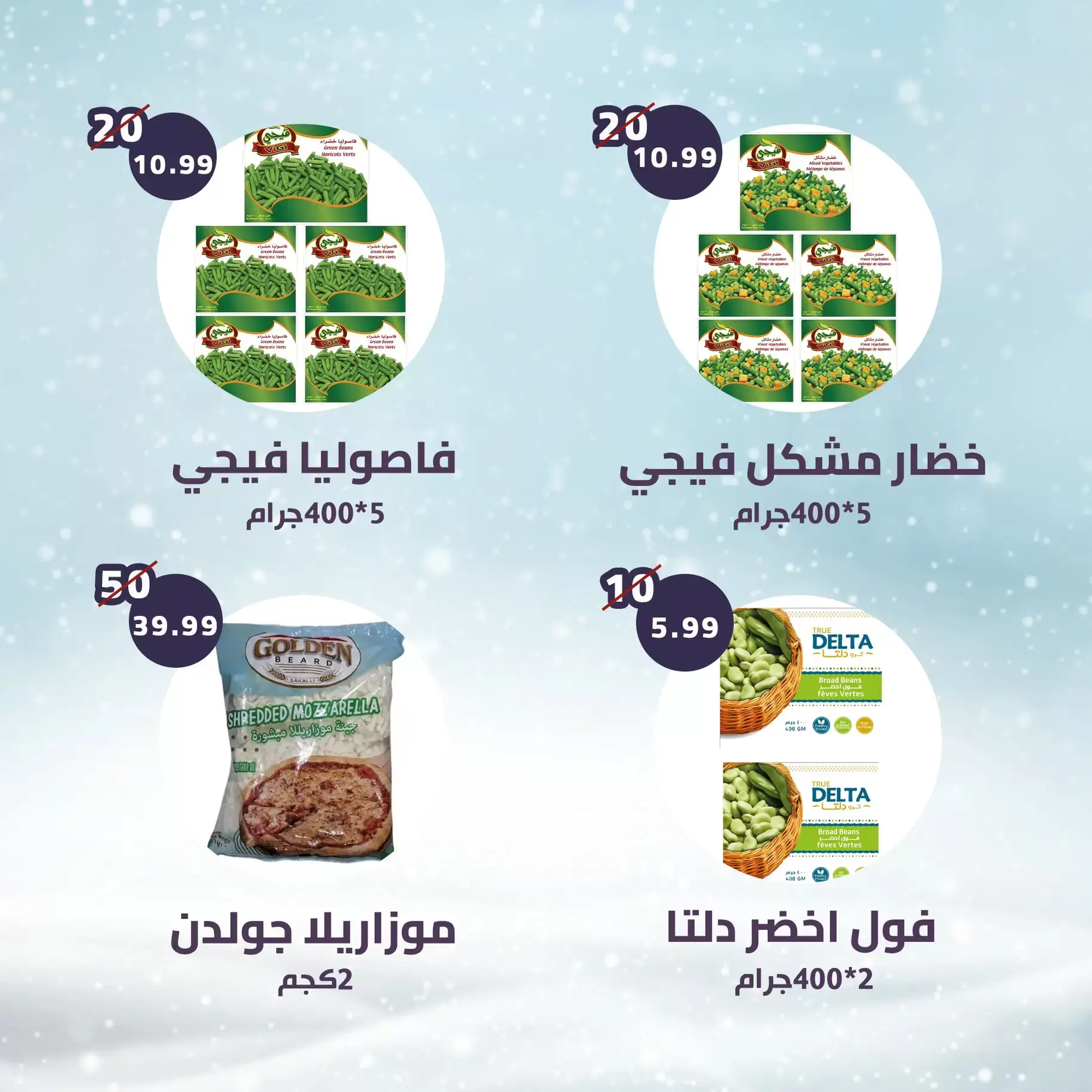 Alnahda almasria  Al Ain  Offers from 26 December to 1 January Weekly offers