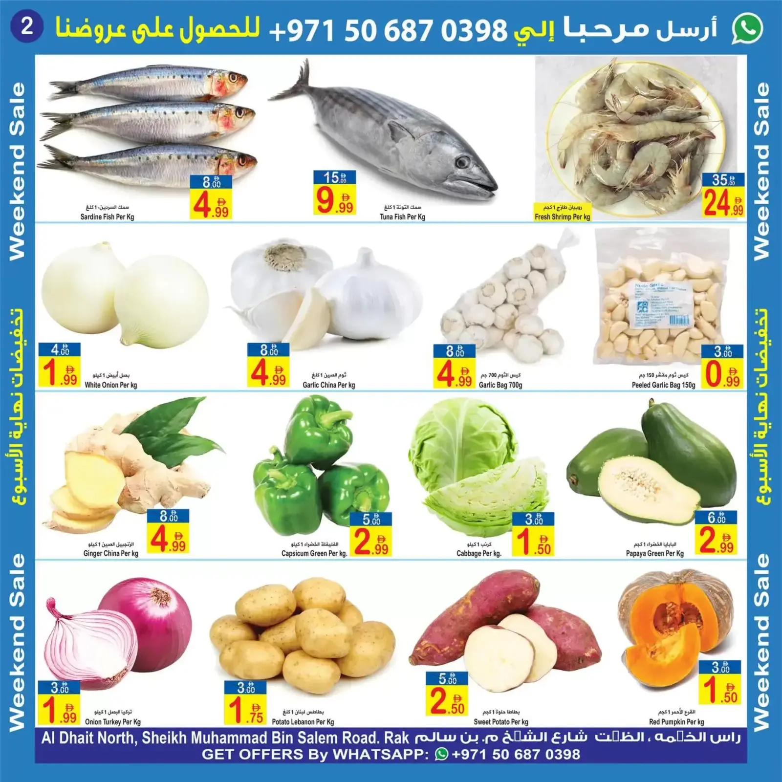 صفحة 2 ضمن عروض نهاية الأسبوع في سن اند ساند الإمارات