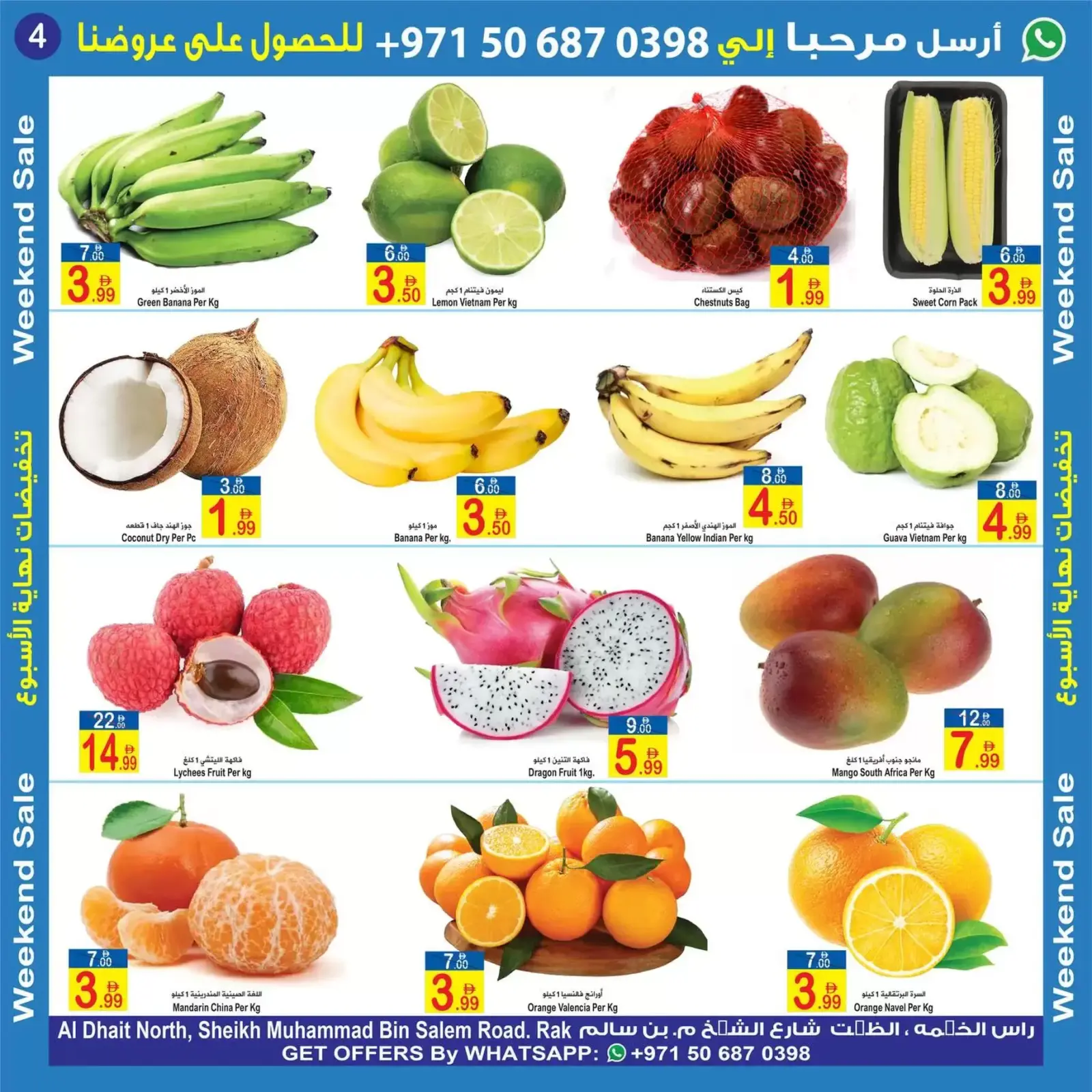 صفحة 4 ضمن عروض نهاية الأسبوع في سن اند ساند الإمارات