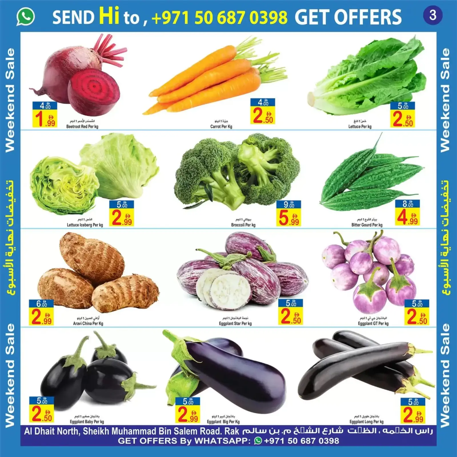 صفحة 3 ضمن عروض نهاية الأسبوع في سن اند ساند الإمارات