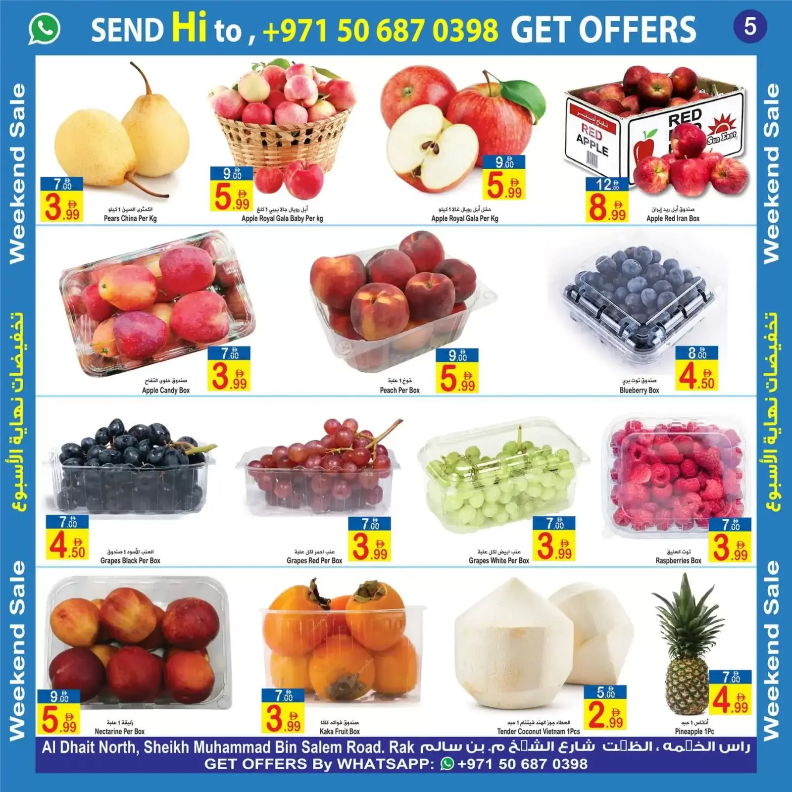 صفحة 5 ضمن عروض نهاية الأسبوع في سن اند ساند الإمارات