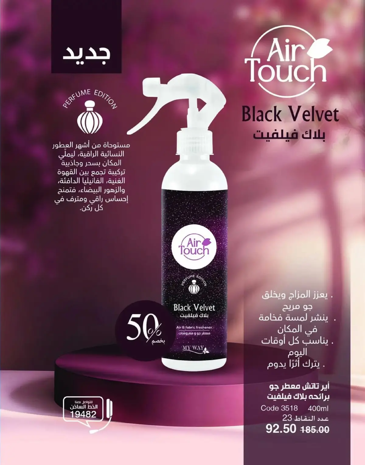 عروض ماى واى مصر من 1 حتى 31 يناير 2026 عروض العام الجديد - صفحة 2