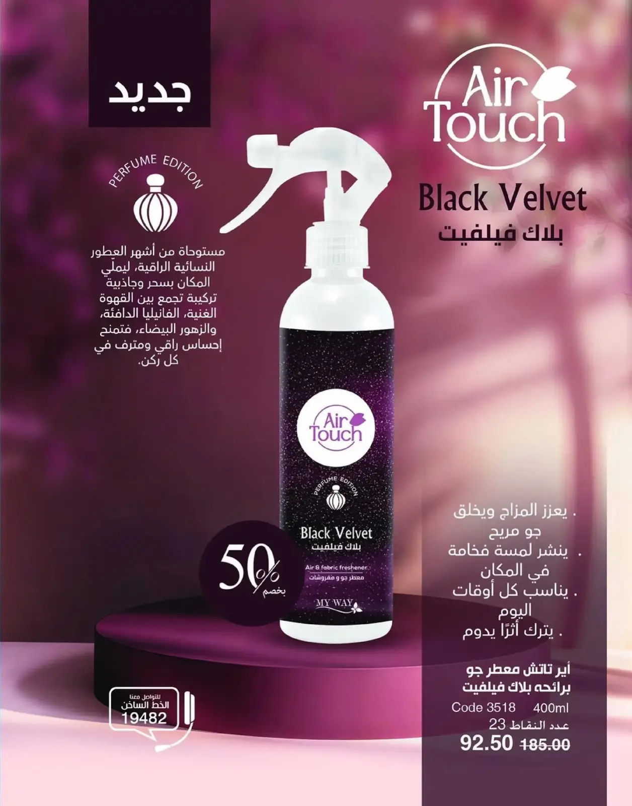 صفحة 2 ضمن عروض العام الجديد في ماى واى مصر