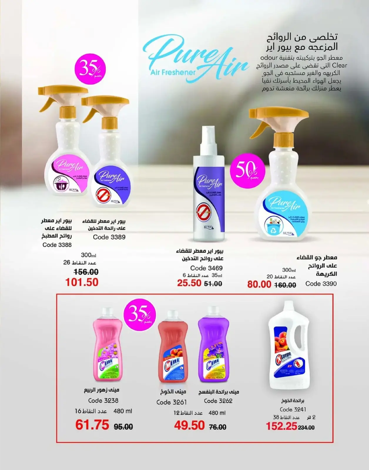 صفحة 102 ضمن عروض العام الجديد في ماى واى مصر