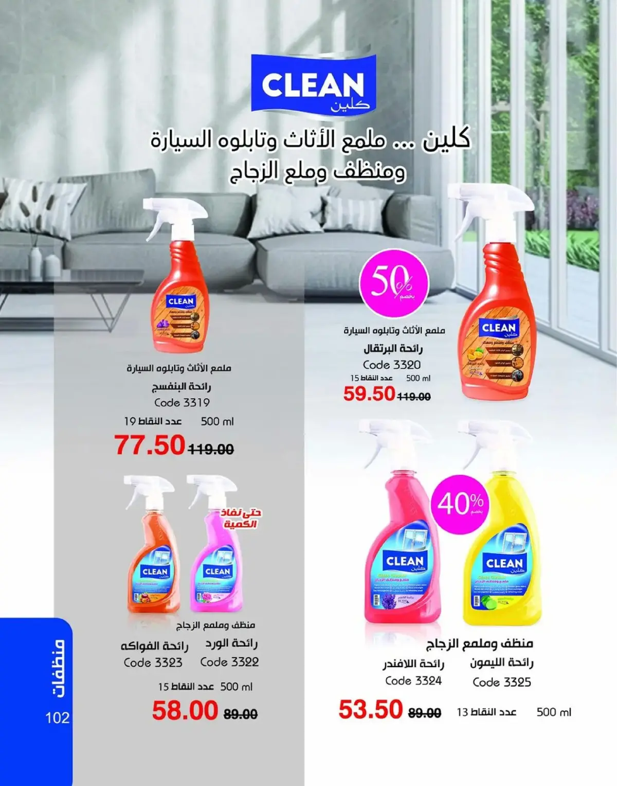 عروض ماى واى مصر من 1 حتى 31 يناير 2026 عروض العام الجديد - صفحة 103