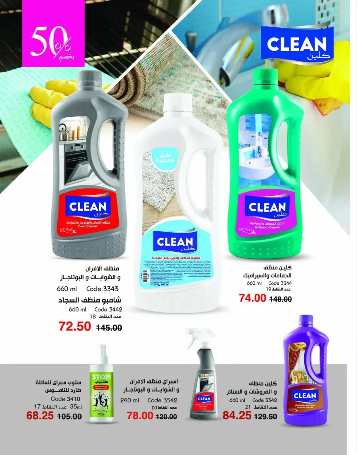 عروض ماى واى مصر من 1 حتى 31 يناير 2026 عروض العام الجديد - صفحة 105