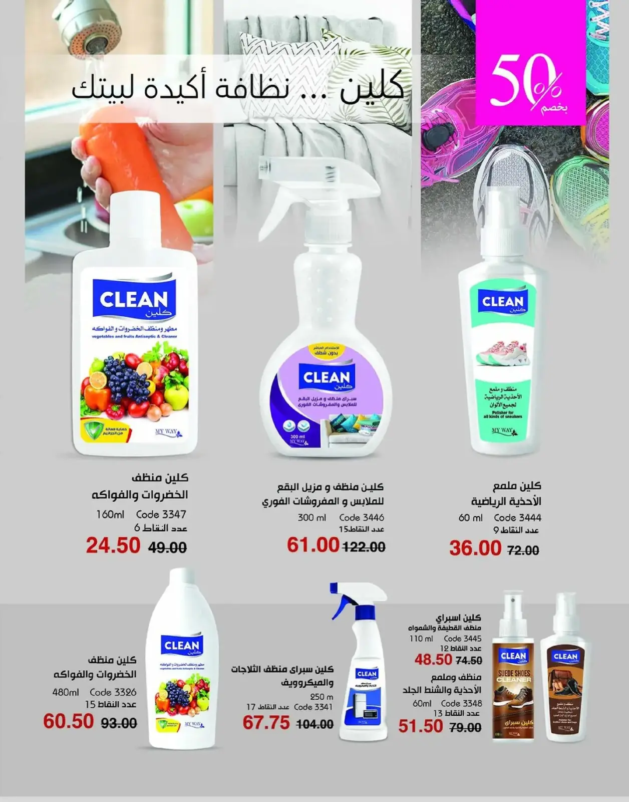 صفحة 106 ضمن عروض العام الجديد في ماى واى مصر