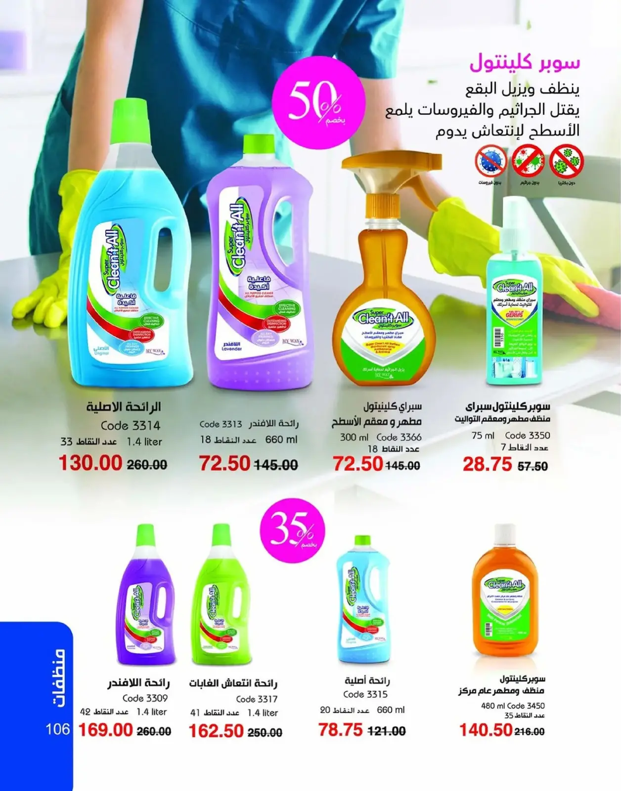 صفحة 107 ضمن عروض العام الجديد في ماى واى مصر