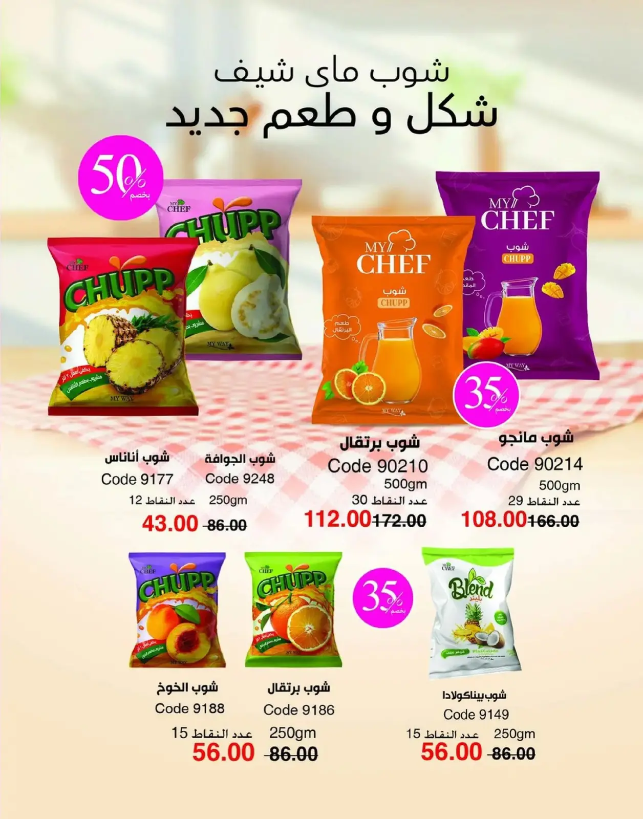 صفحة 124 ضمن عروض العام الجديد في ماى واى مصر