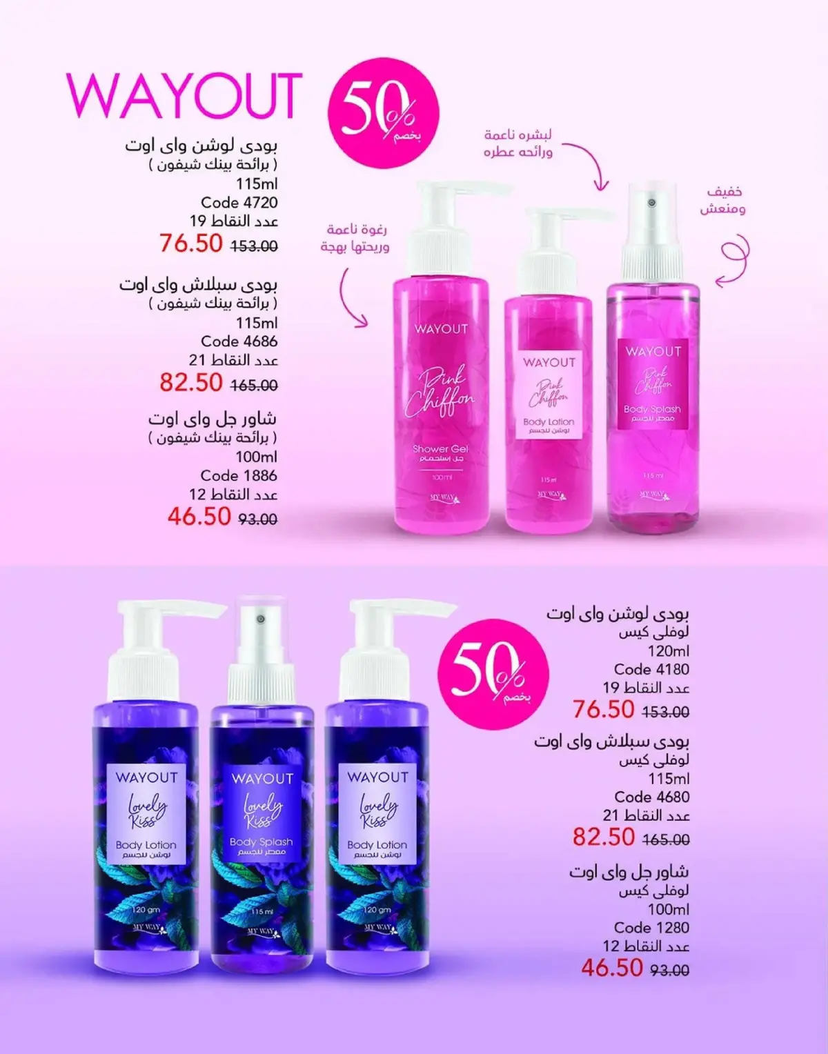 عروض ماى واى مصر من 1 حتى 31 يناير 2026 عروض العام الجديد - صفحة 17