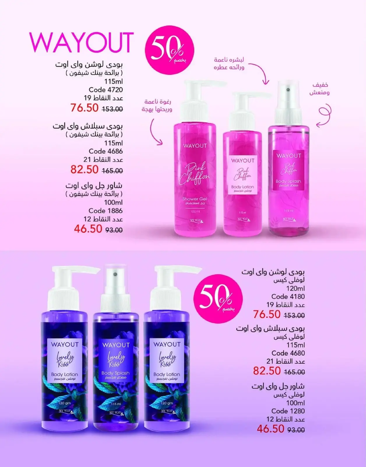 صفحة 17 ضمن عروض العام الجديد في ماى واى مصر