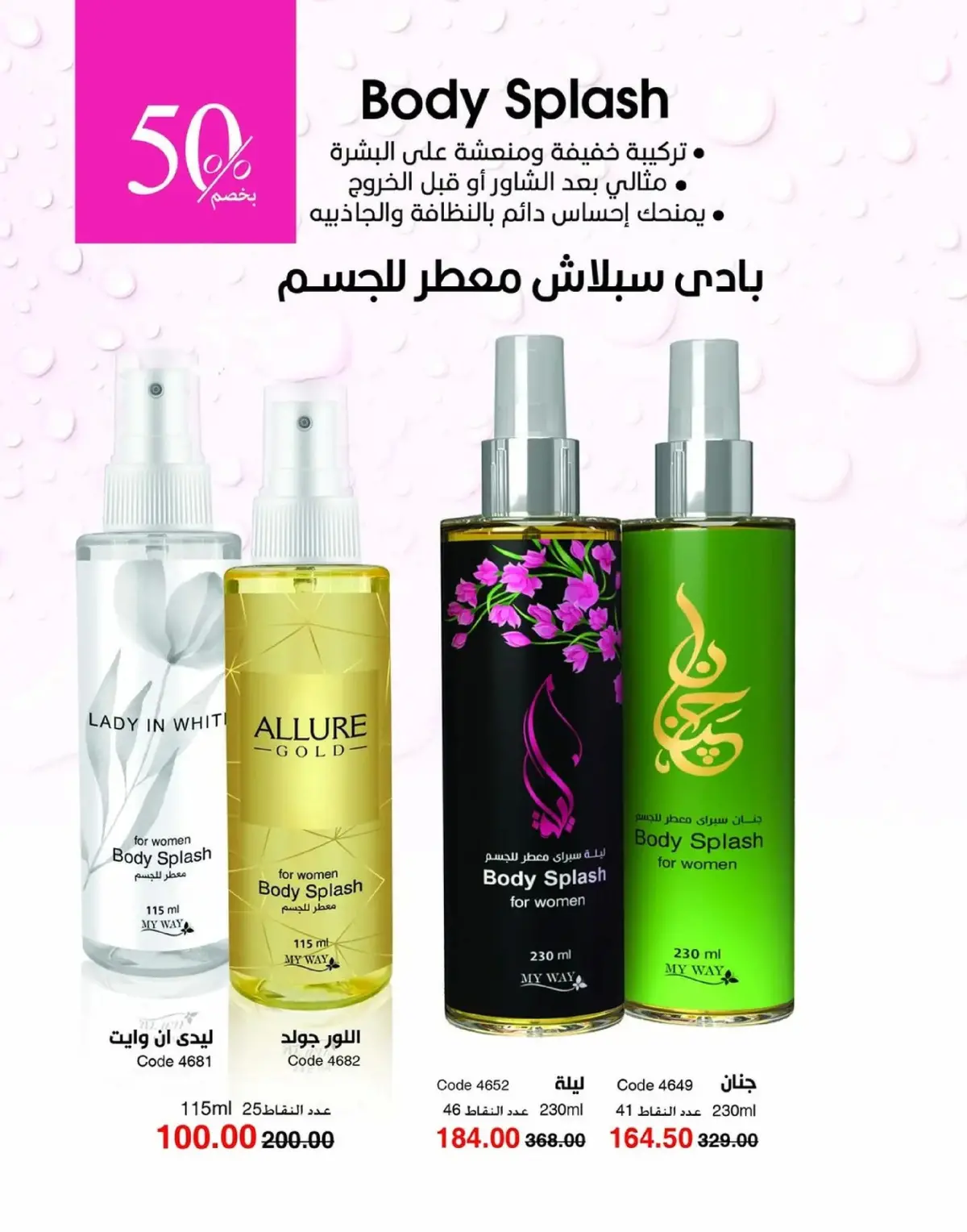 عروض ماى واى مصر من 1 حتى 31 يناير 2026 عروض العام الجديد - صفحة 19