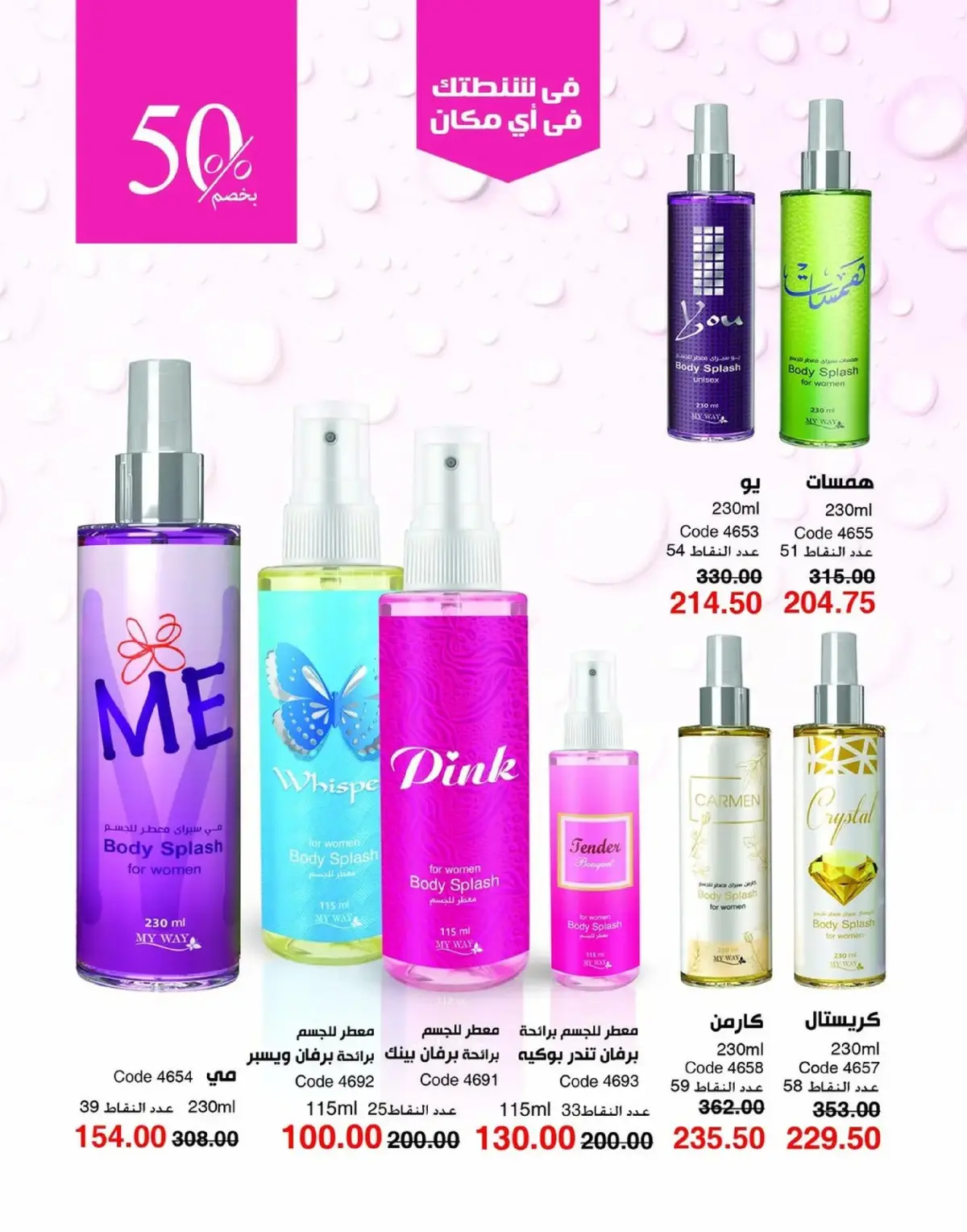 عروض ماى واى مصر من 1 حتى 31 يناير 2026 عروض العام الجديد - صفحة 20