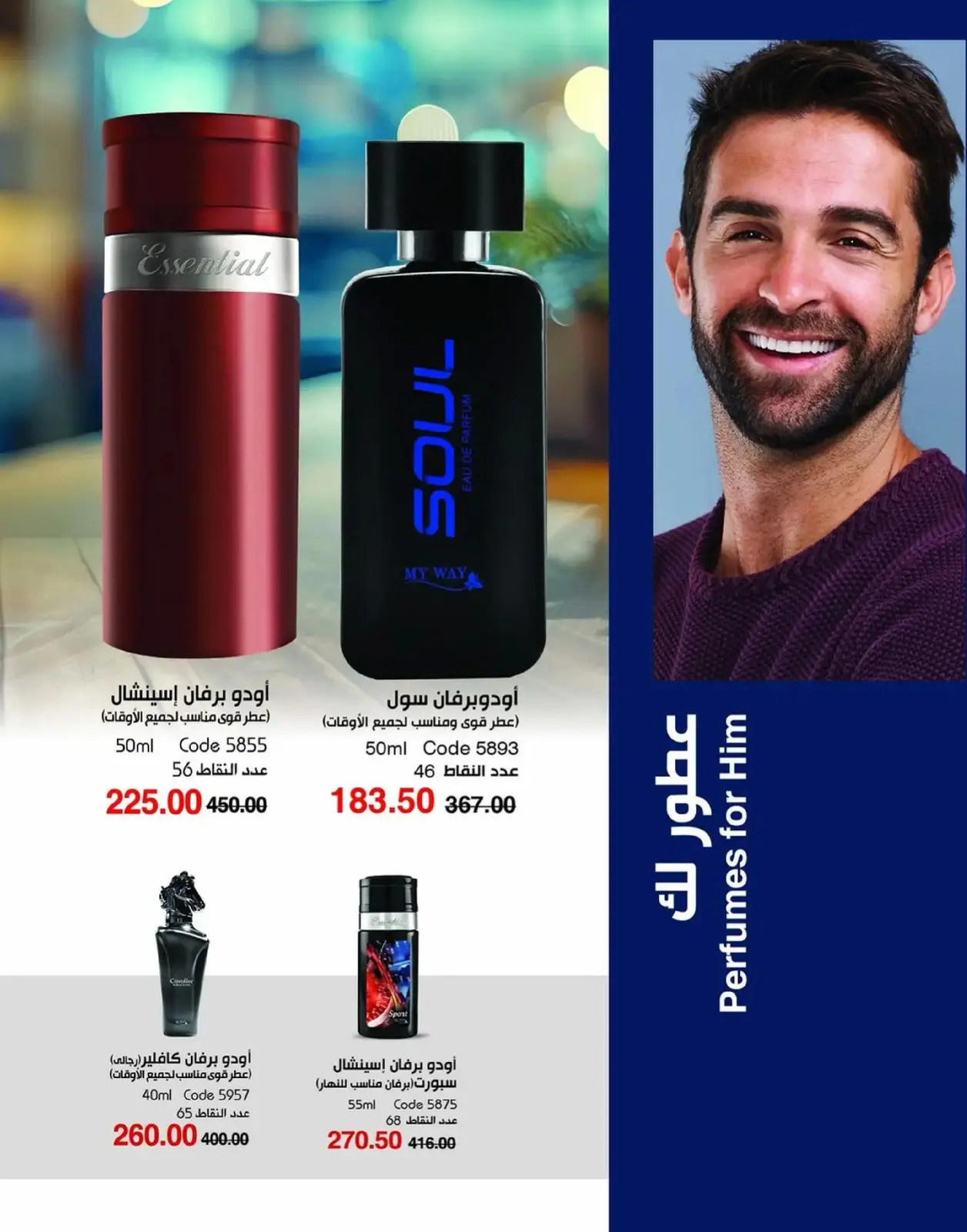 صفحة 22 ضمن عروض العام الجديد في ماى واى مصر