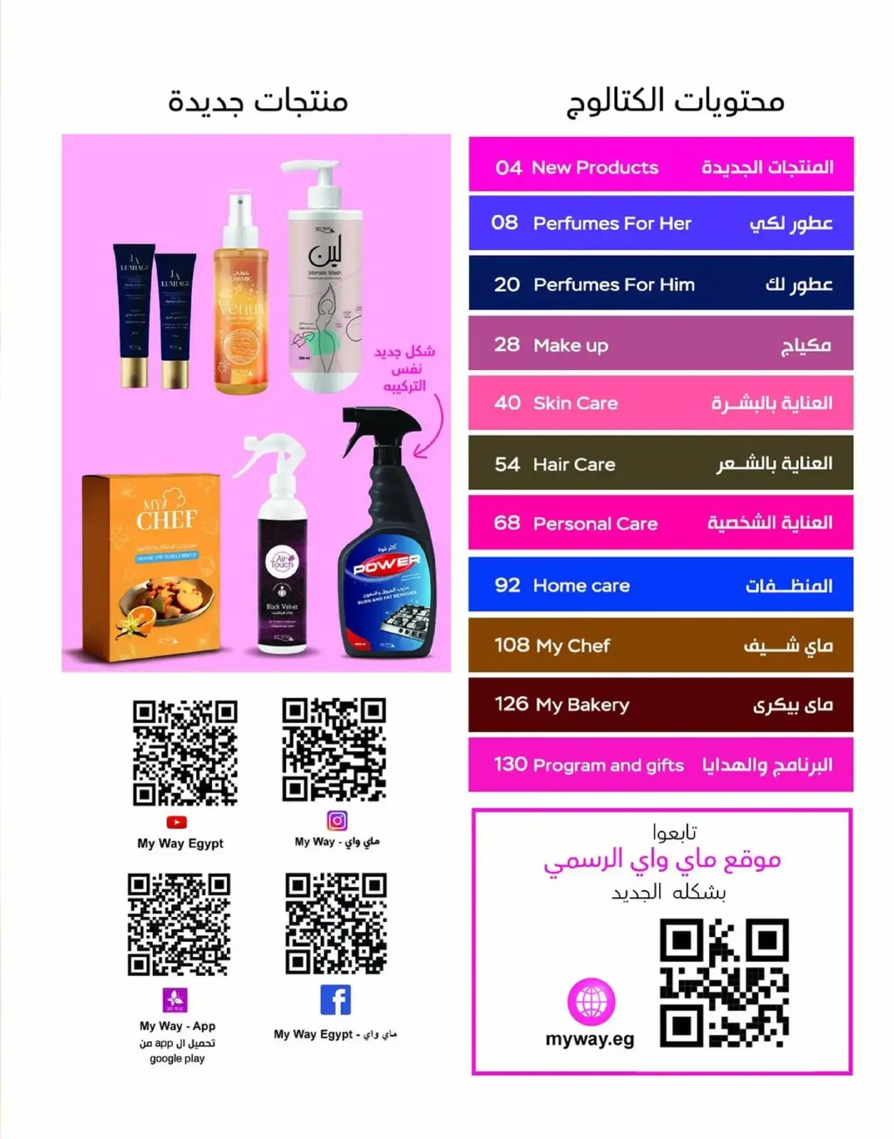 صفحة 4 ضمن عروض العام الجديد في ماى واى مصر