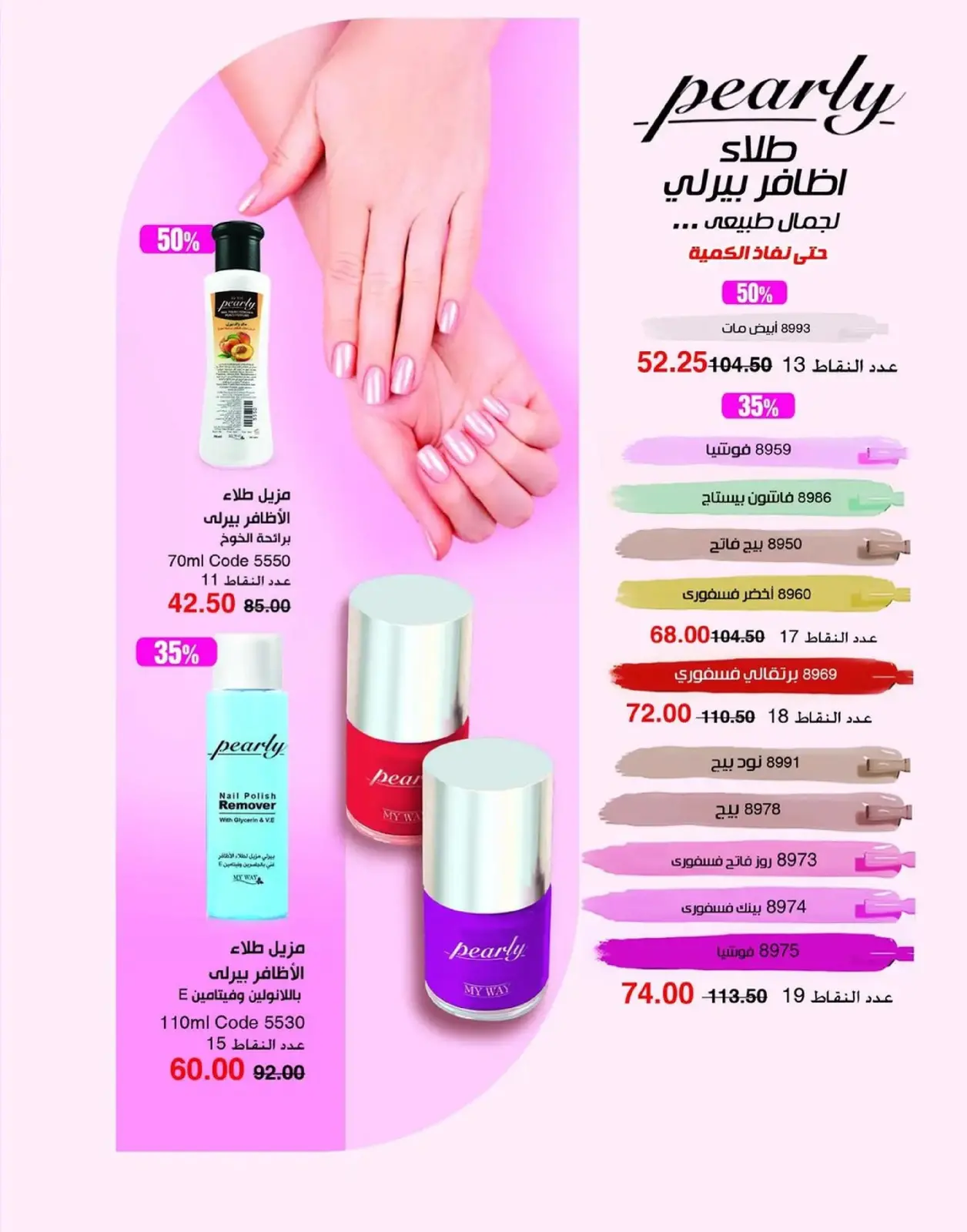 صفحة 32 ضمن عروض العام الجديد في ماى واى مصر