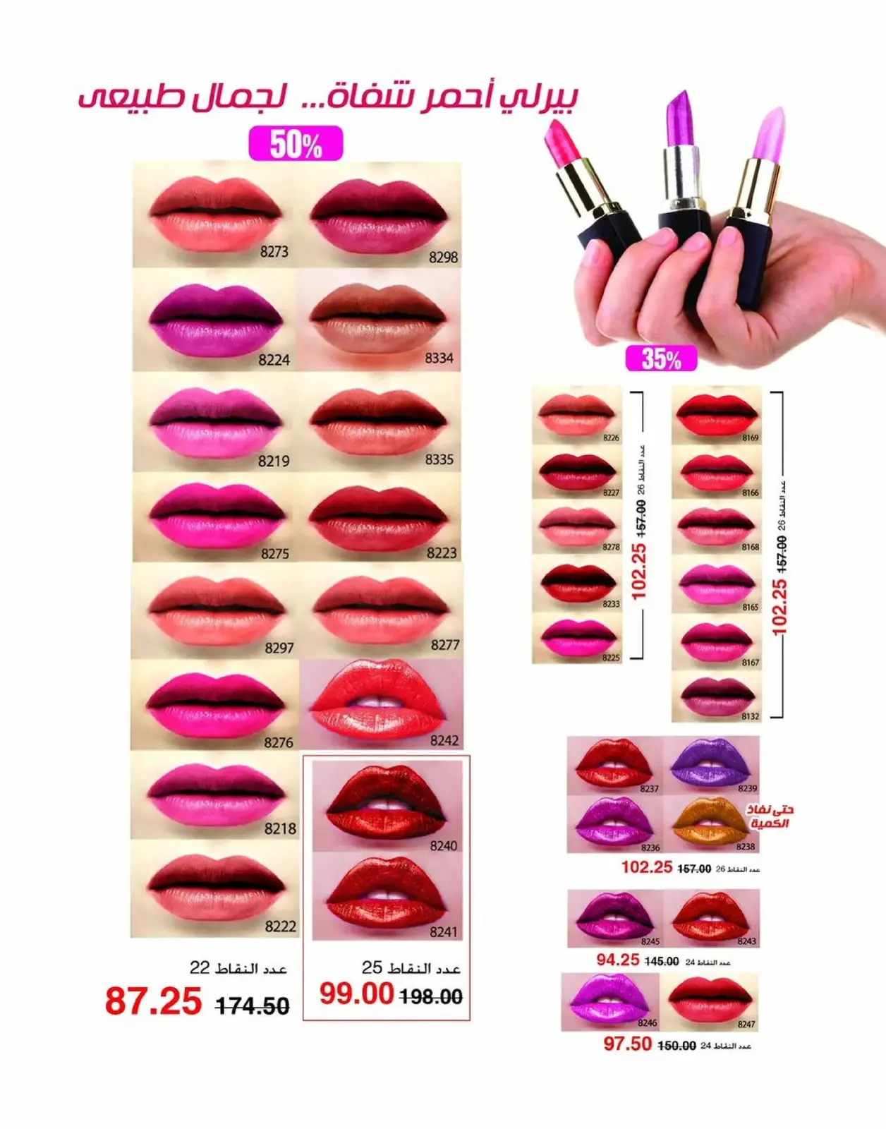 صفحة 36 ضمن عروض العام الجديد في ماى واى مصر