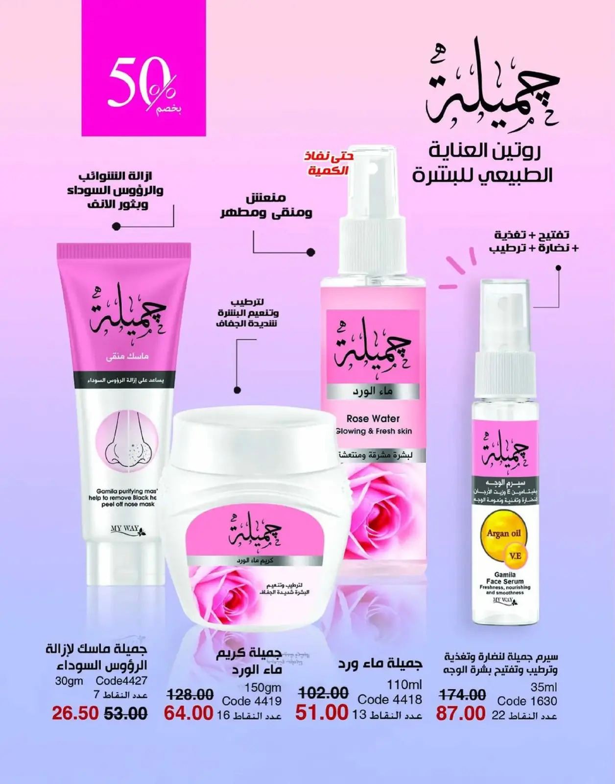 صفحة 41 ضمن عروض العام الجديد في ماى واى مصر