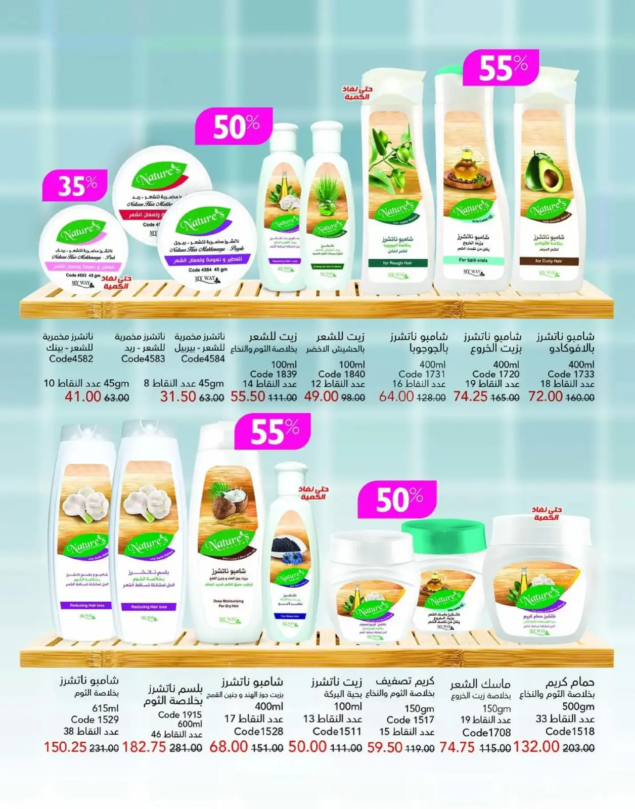 صفحة 64 ضمن عروض العام الجديد في ماى واى مصر