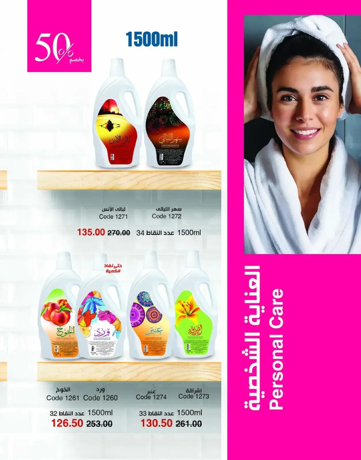 صفحة 70 ضمن عروض العام الجديد في ماى واى مصر