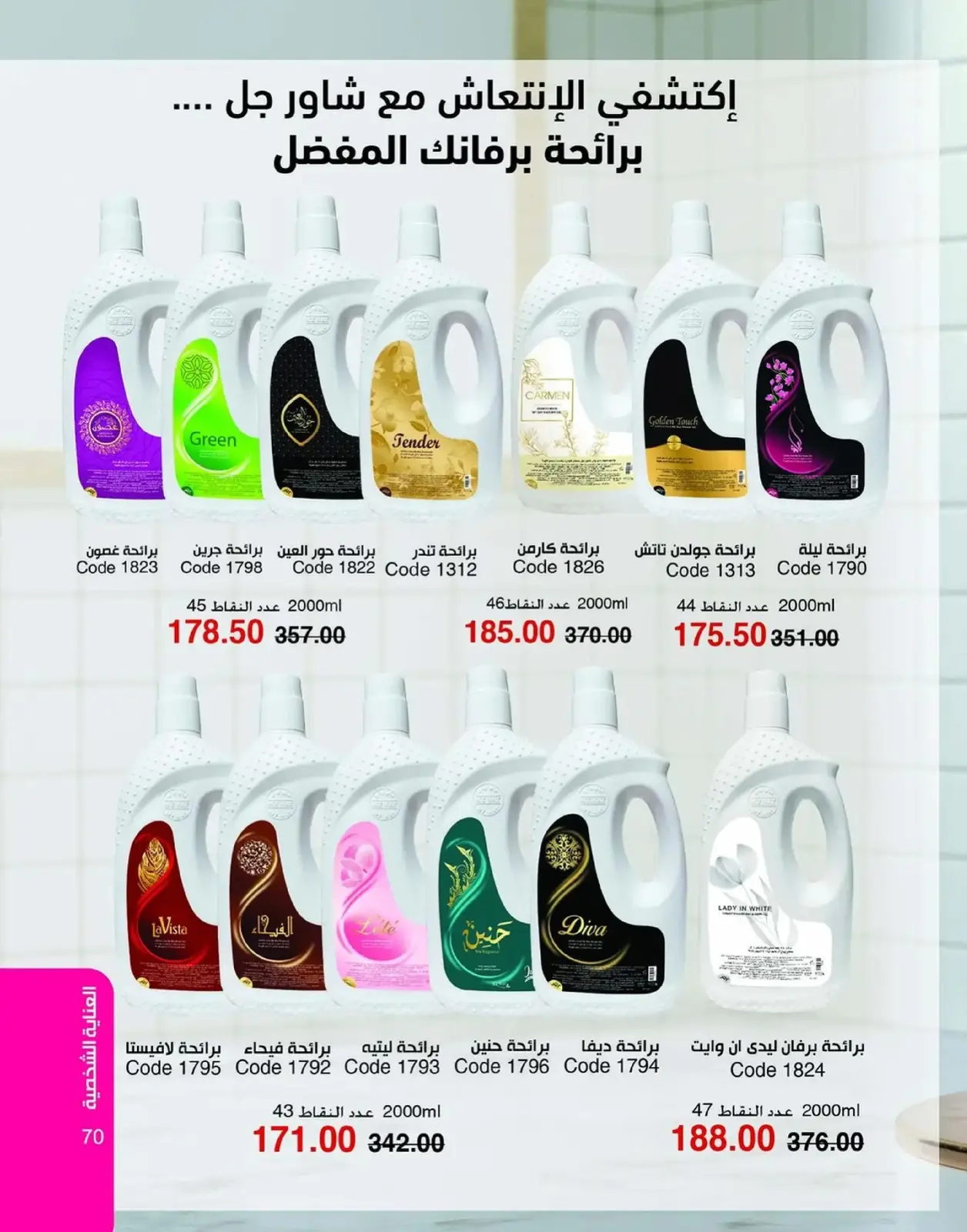 صفحة 71 ضمن عروض العام الجديد في ماى واى مصر