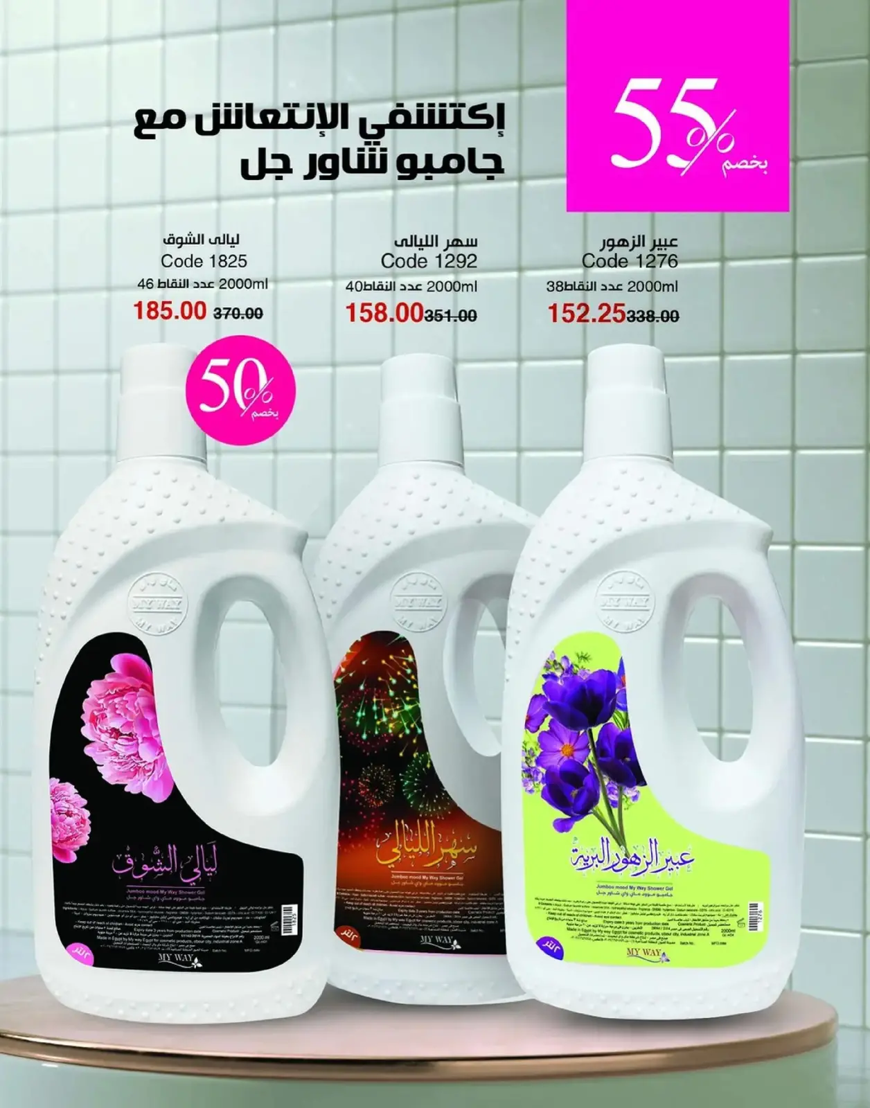 صفحة 72 ضمن عروض العام الجديد في ماى واى مصر