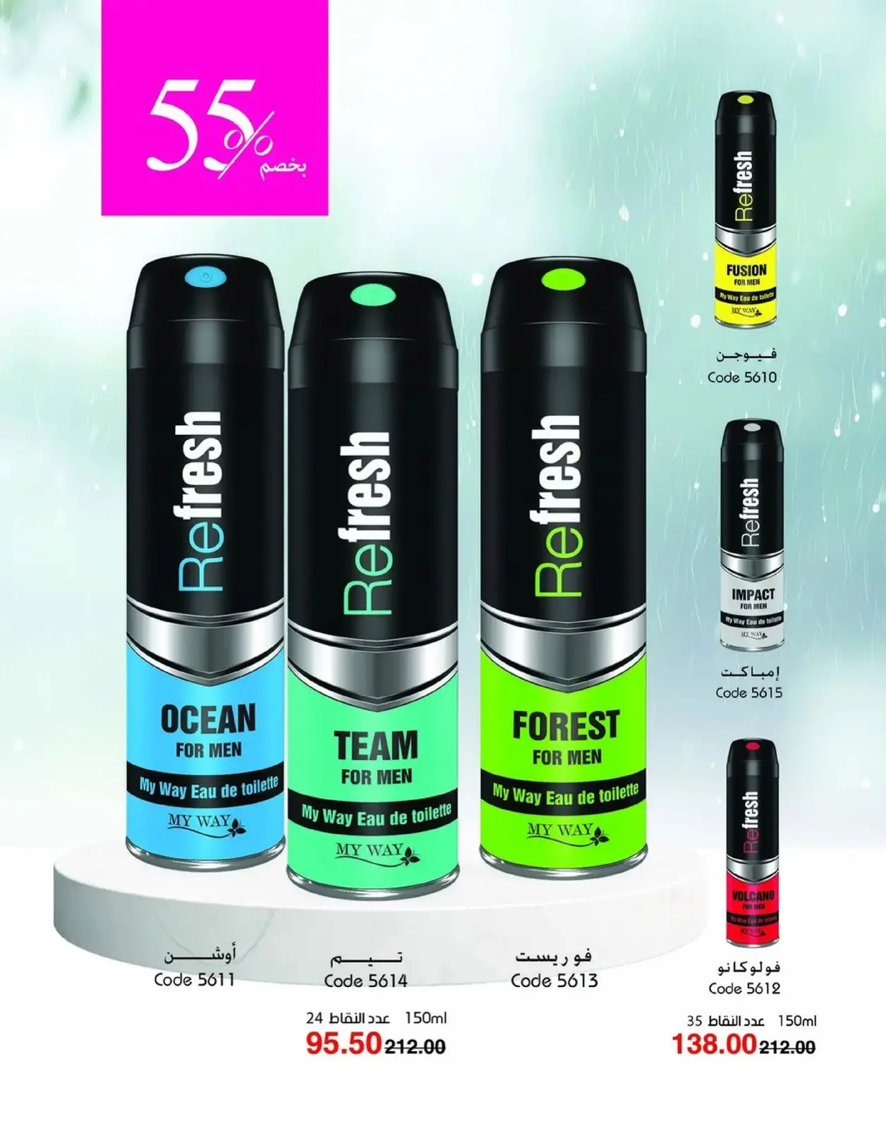 صفحة 78 ضمن عروض العام الجديد في ماى واى مصر