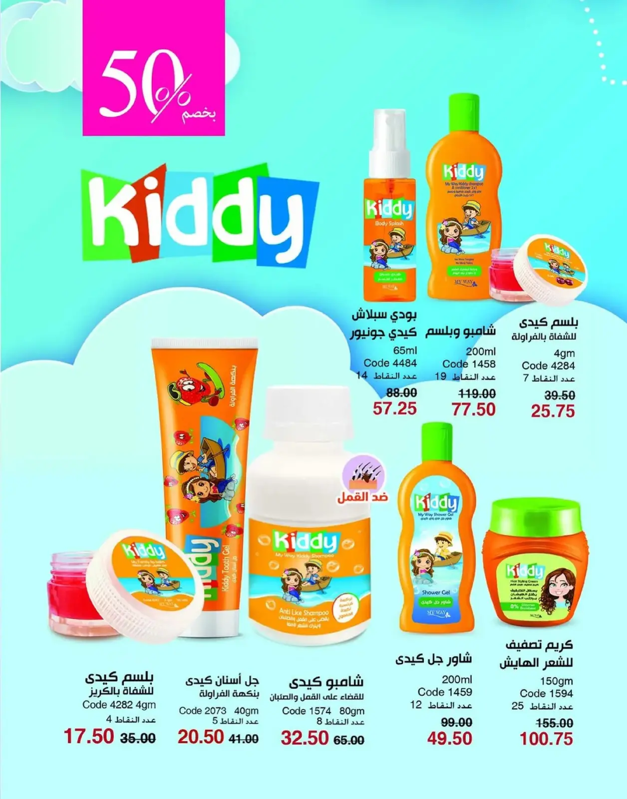 صفحة 90 ضمن عروض العام الجديد في ماى واى مصر