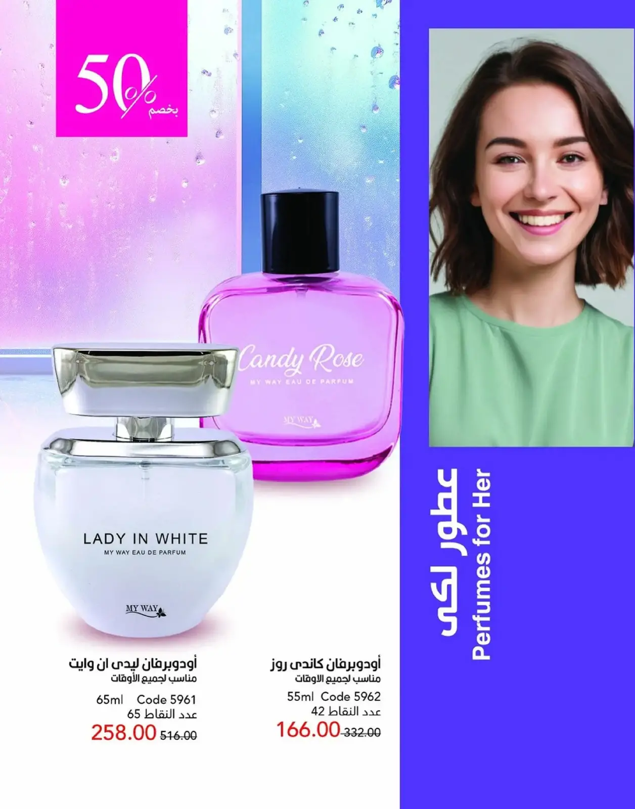 صفحة 10 ضمن عروض العام الجديد في ماى واى مصر