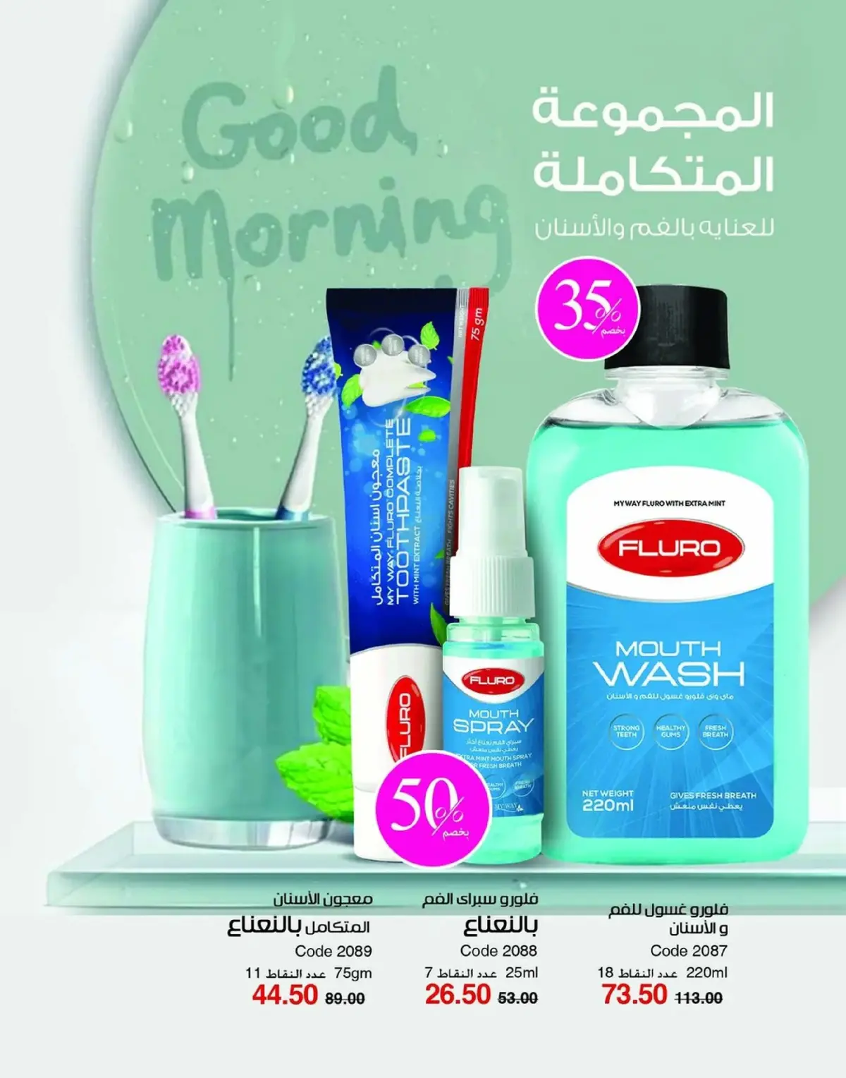 عروض ماى واى مصر من 1 حتى 31 يناير 2026 عروض العام الجديد - صفحة 92