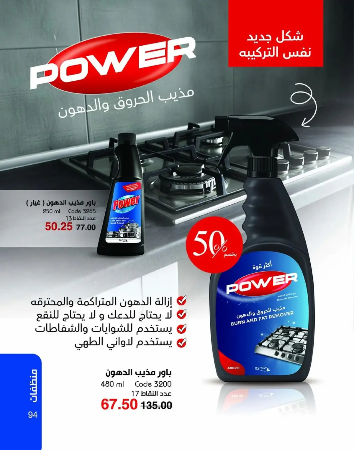 عروض ماى واى مصر من 1 حتى 31 يناير 2026 عروض العام الجديد - صفحة 95