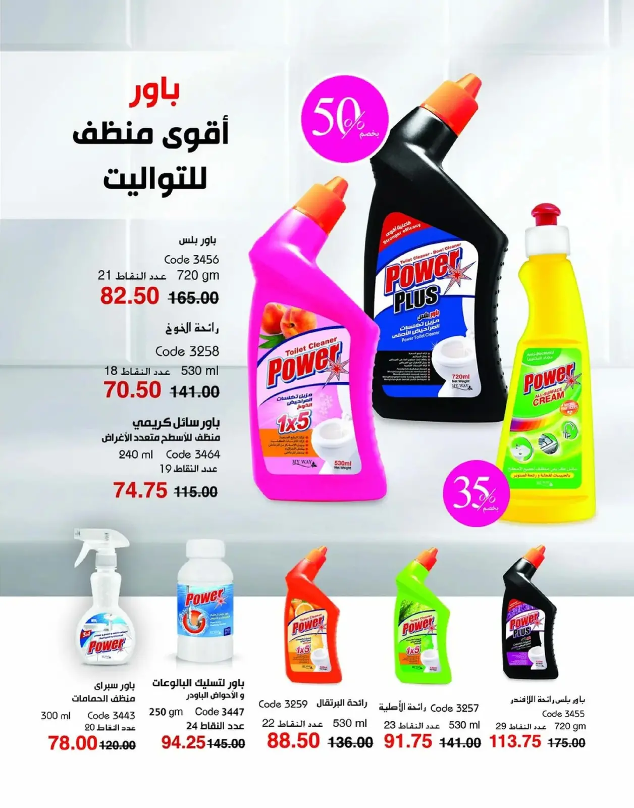 صفحة 96 ضمن عروض العام الجديد في ماى واى مصر