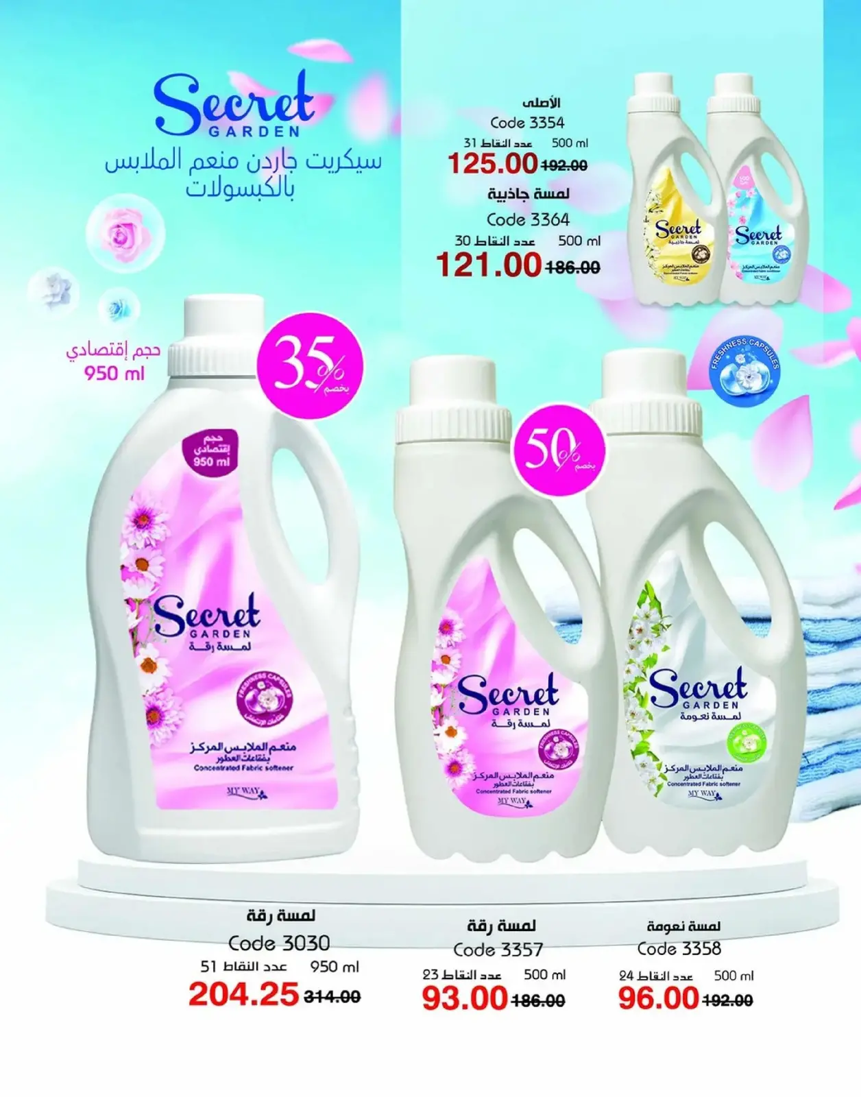 صفحة 98 ضمن عروض العام الجديد في ماى واى مصر