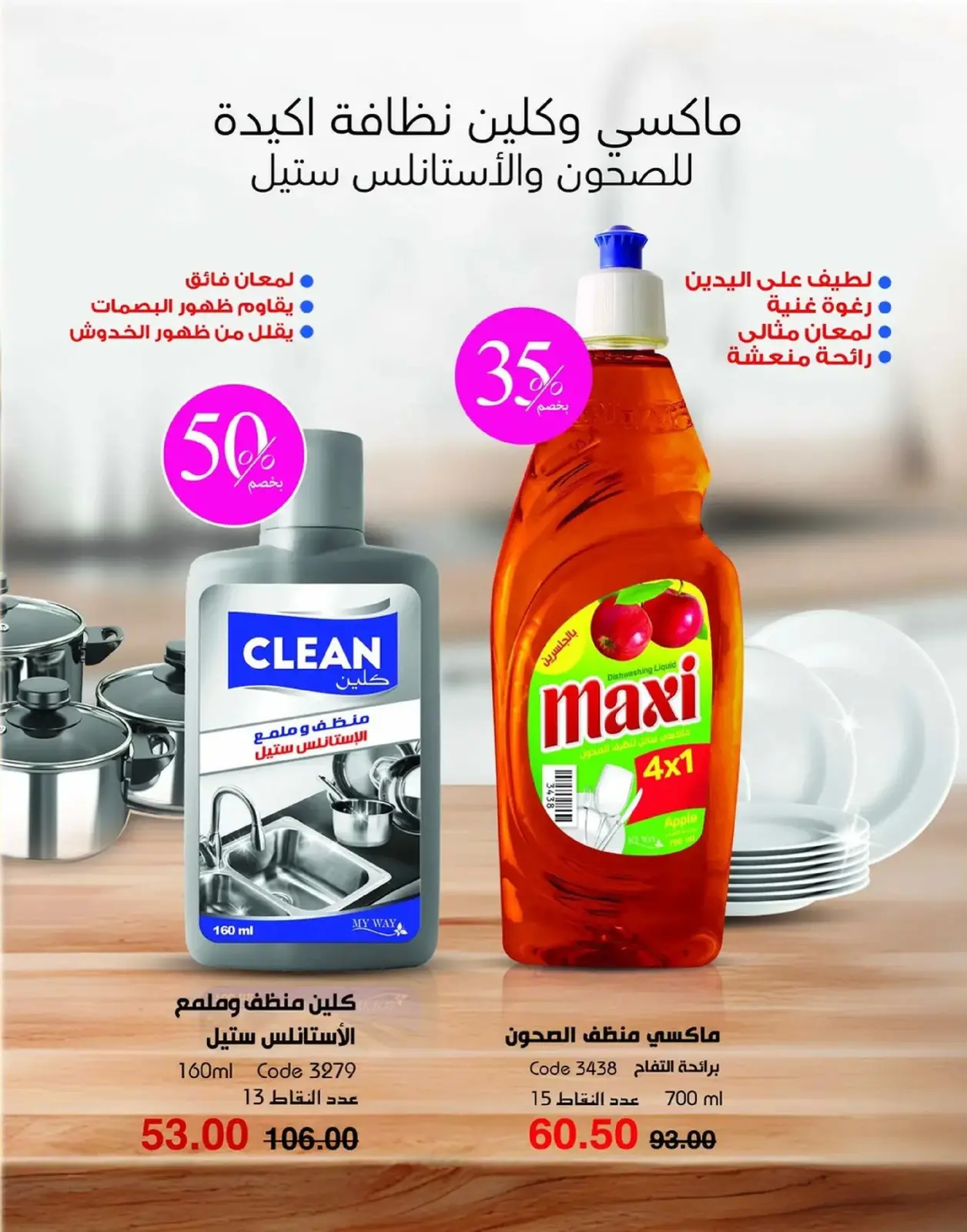 صفحة 100 ضمن عروض العام الجديد في ماى واى مصر