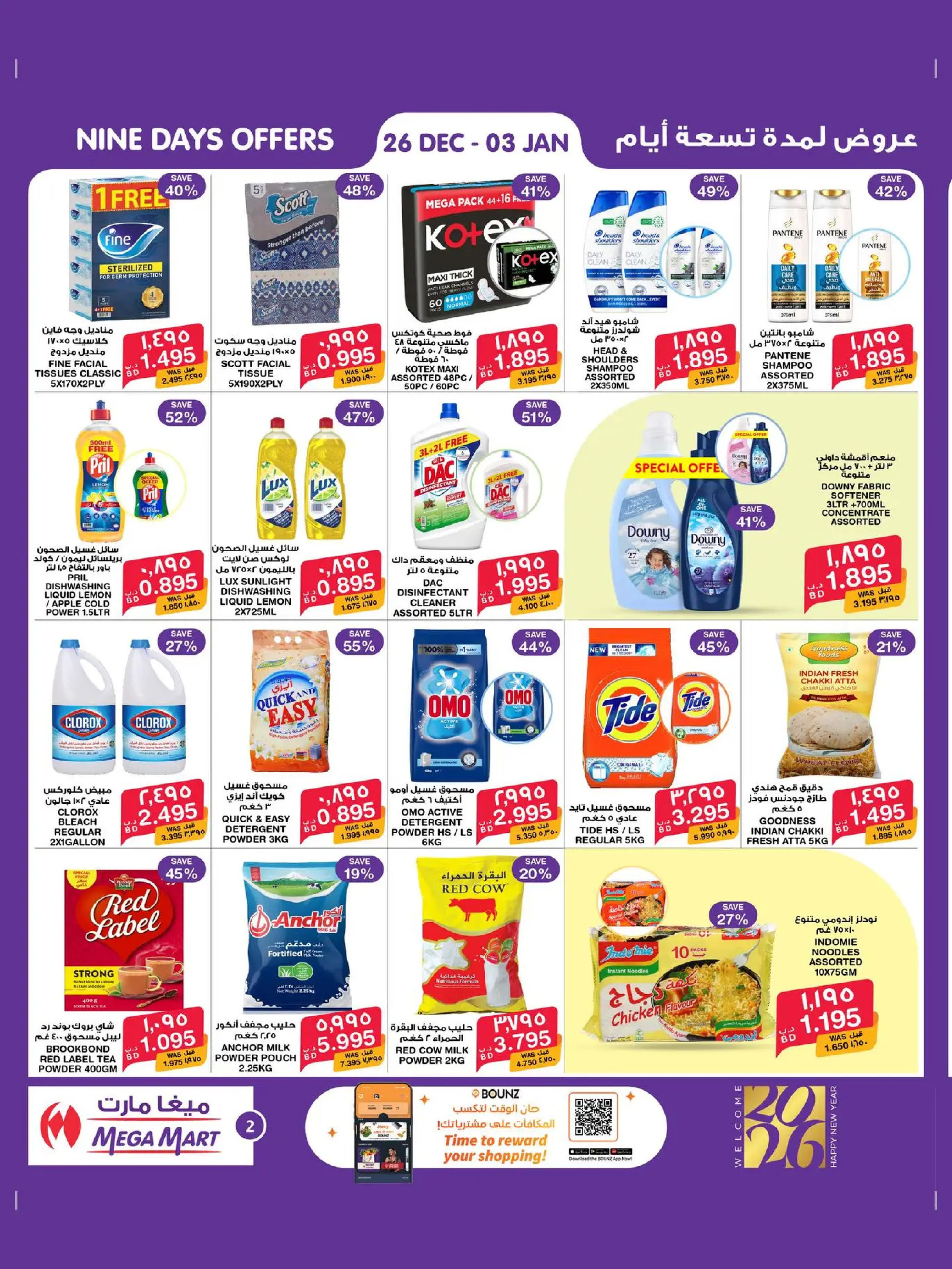 Macro Mart Bahrain Offers from 26 December to 3 January 2026 New Year's Offers