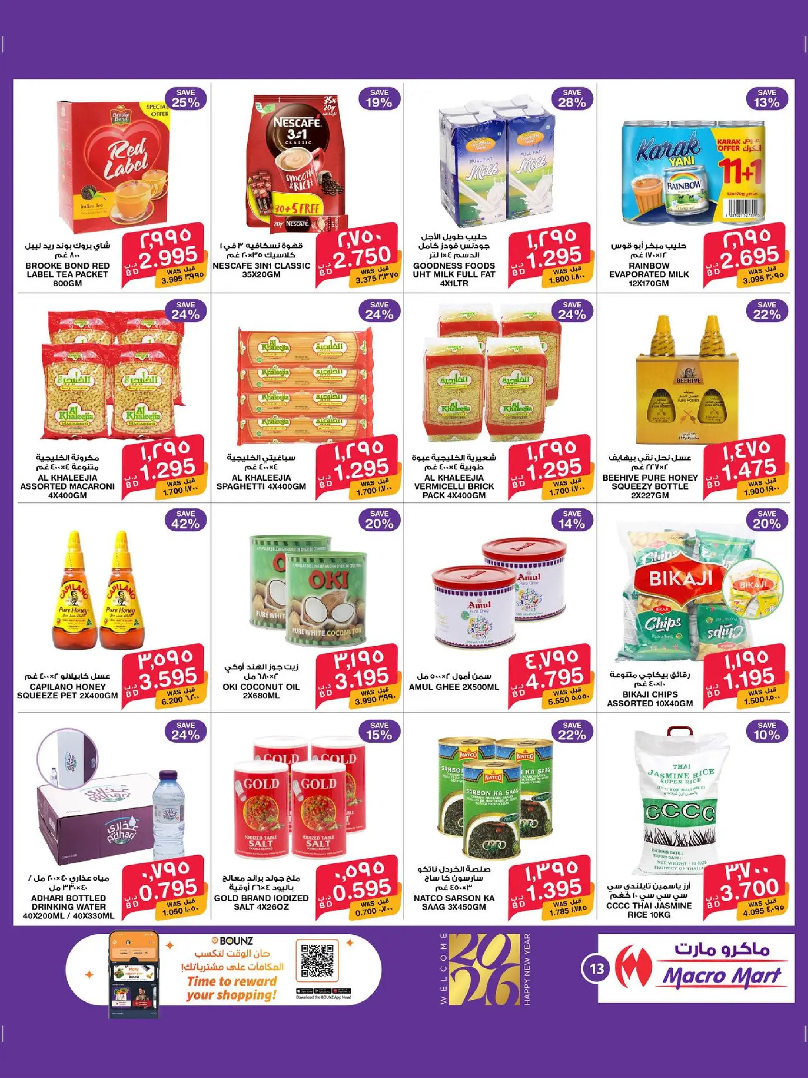 Macro Mart Bahrain Offers from 26 December to 3 January 2026 New Year's Offers