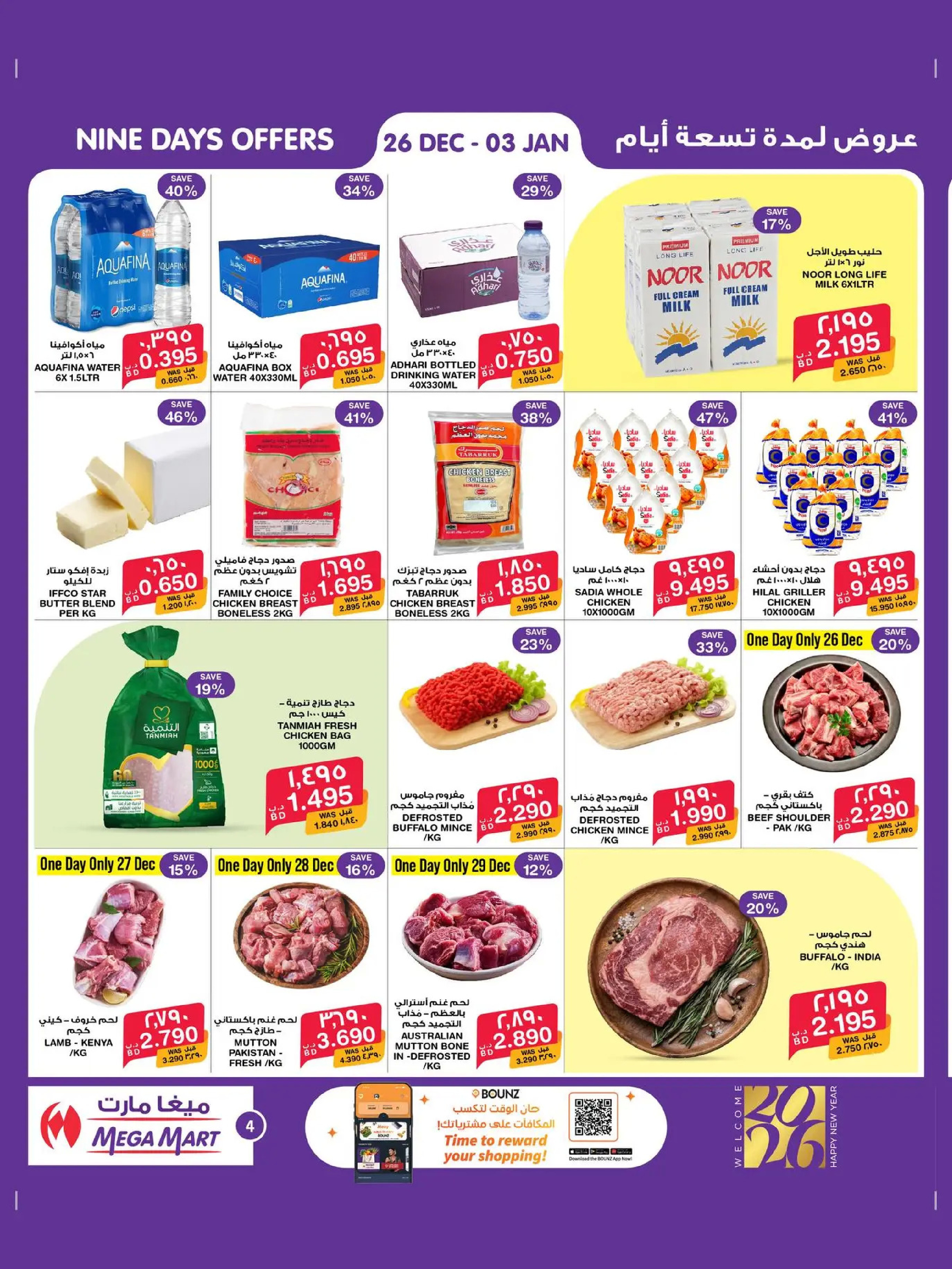 Macro Mart Bahrain Offers from 26 December to 3 January 2026 New Year's Offers