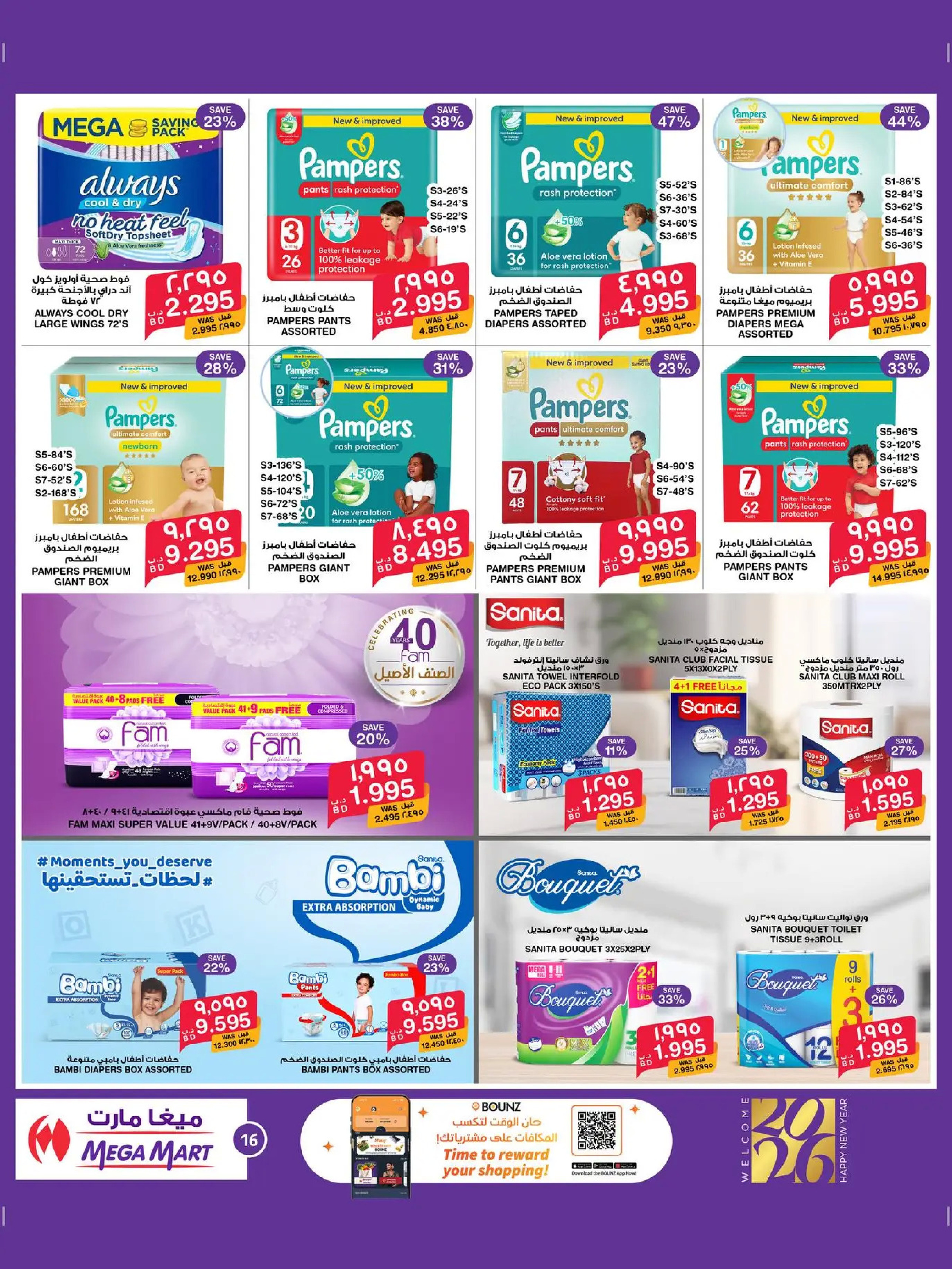 Macro Mart Bahrain Offers from 26 December to 3 January 2026 New Year's Offers