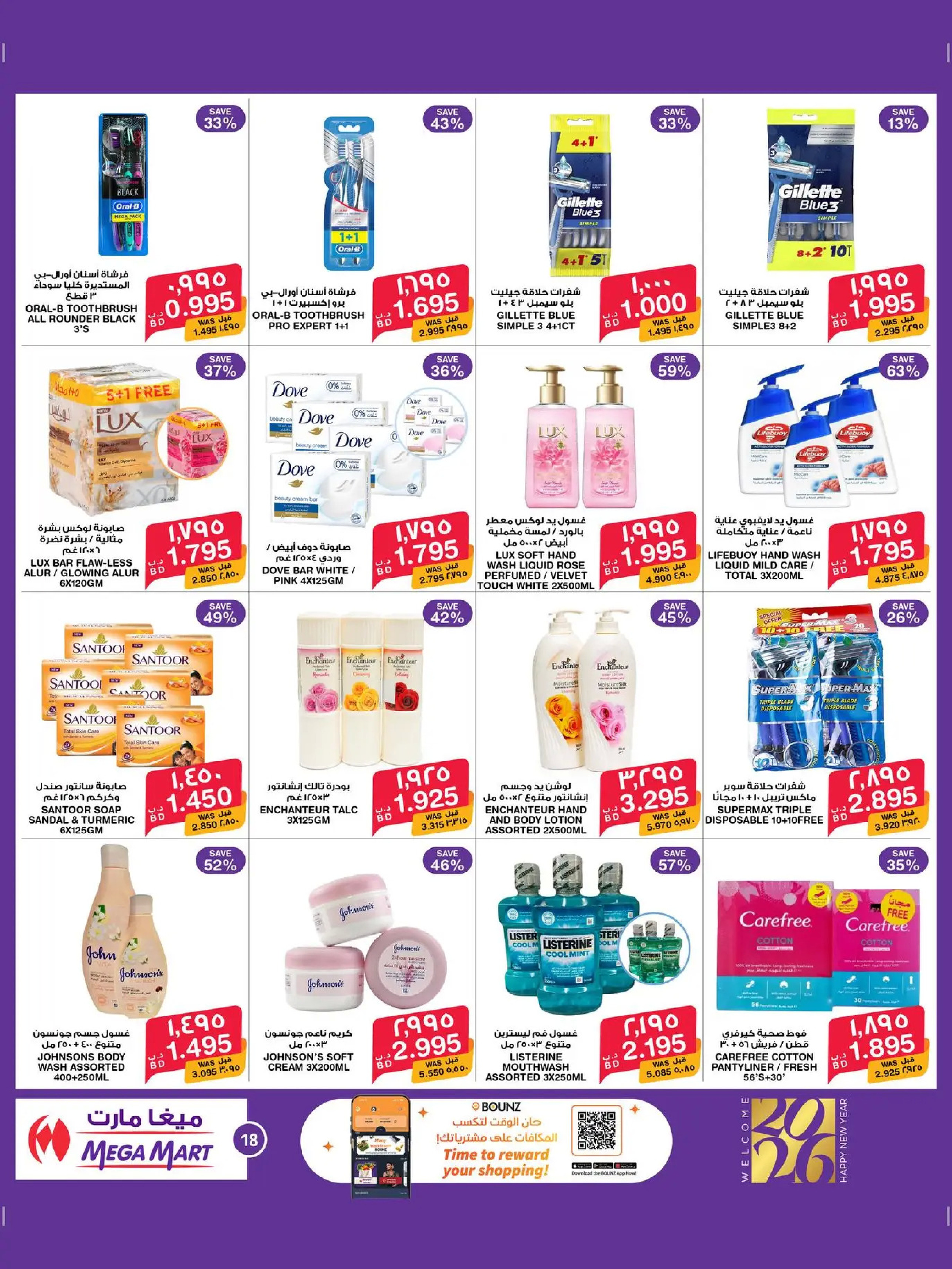 Macro Mart Bahrain Offers from 26 December to 3 January 2026 New Year's Offers