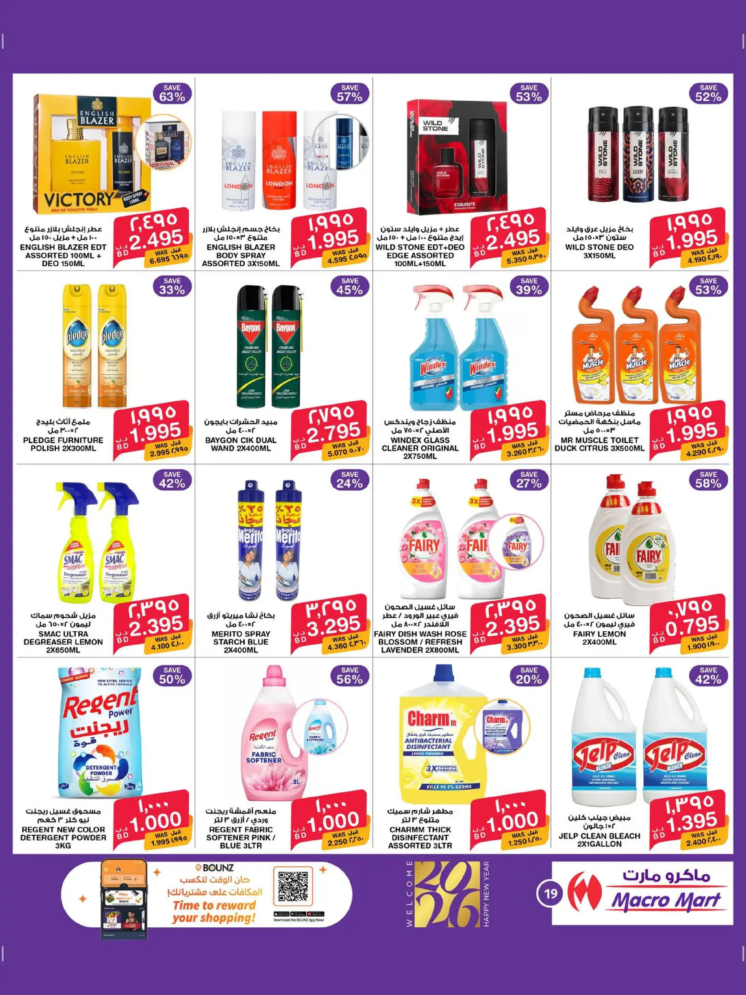 Macro Mart Bahrain Offers from 26 December to 3 January 2026 New Year's Offers