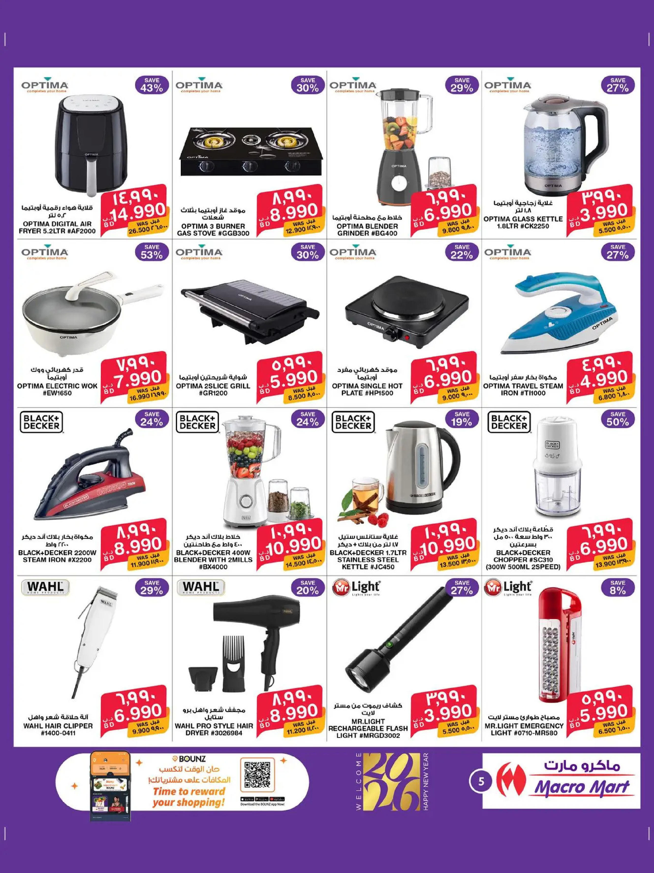 Macro Mart Bahrain Offers from 26 December to 3 January 2026 New Year's Offers
