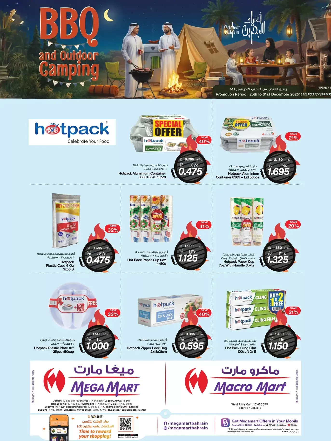 Ofertas de Mega mart Bahréin de 25 a 31 diciembre 2025 Ofertas de barbacoa