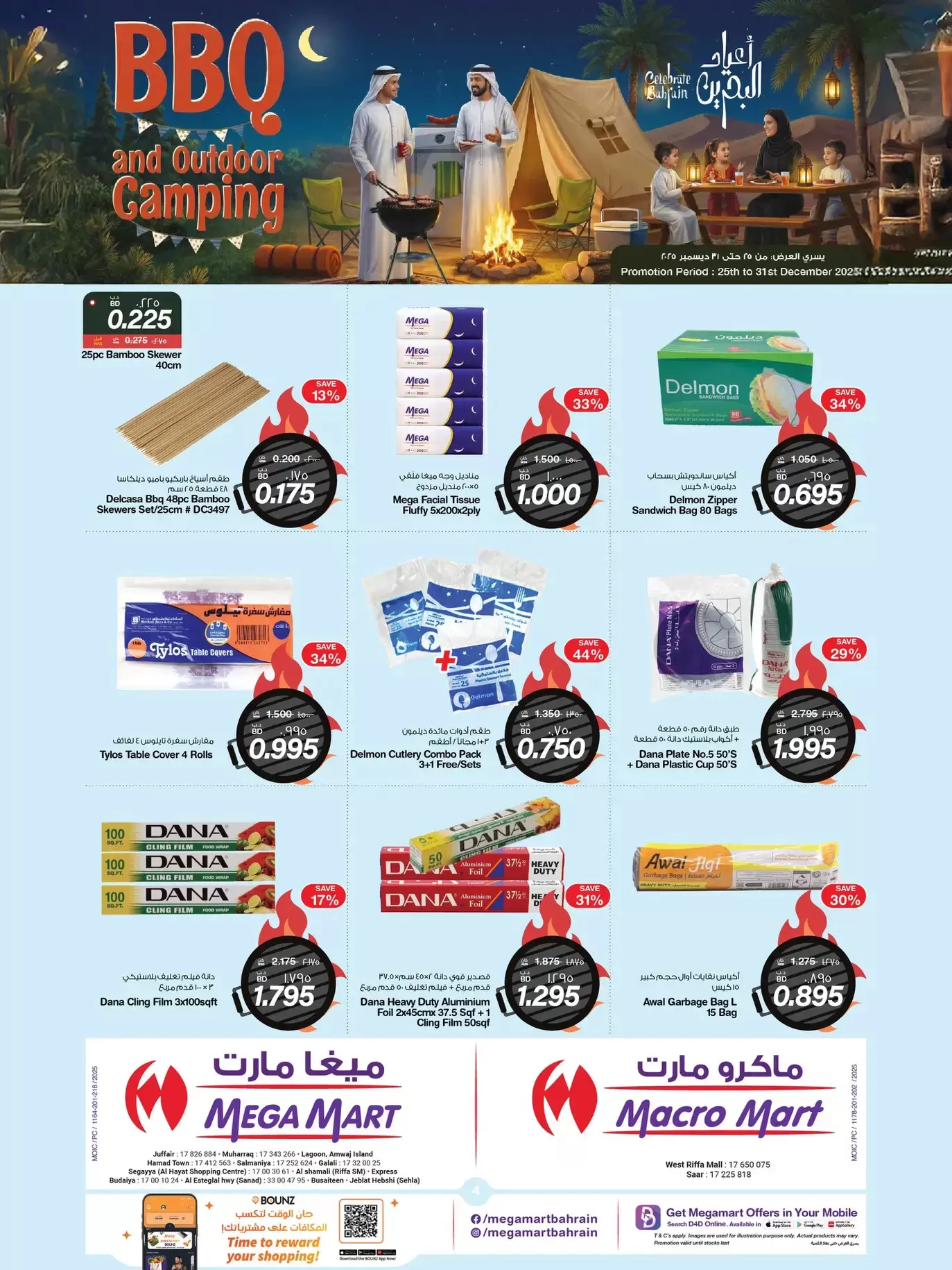 Ofertas de Mega mart Bahréin de 25 a 31 diciembre 2025 Ofertas de barbacoa