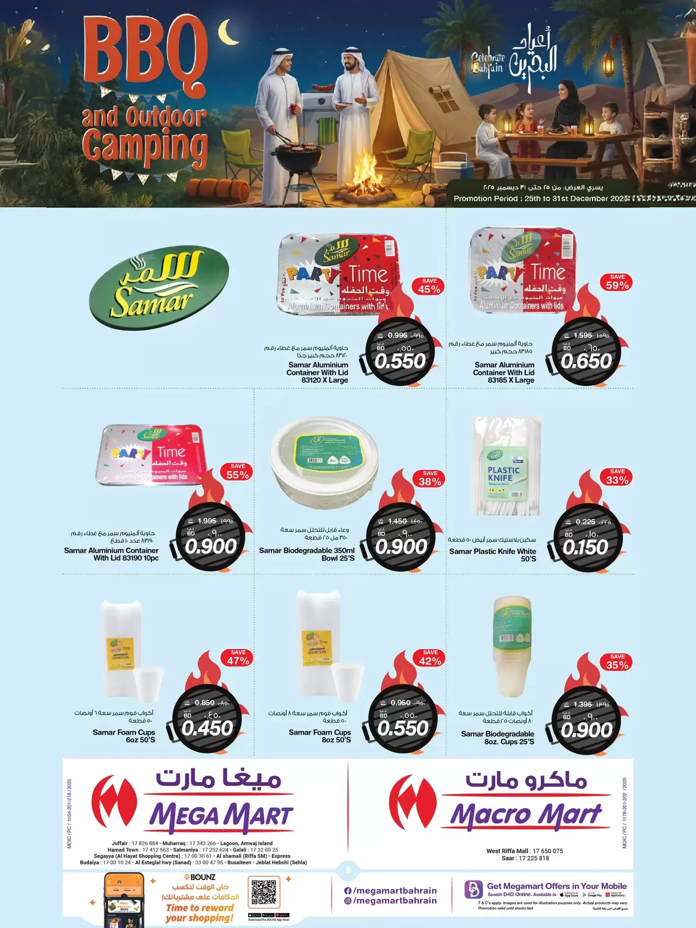 Ofertas de Macro mercado Bahréin de 25 a 31 diciembre 2025 Ofertas de barbacoa