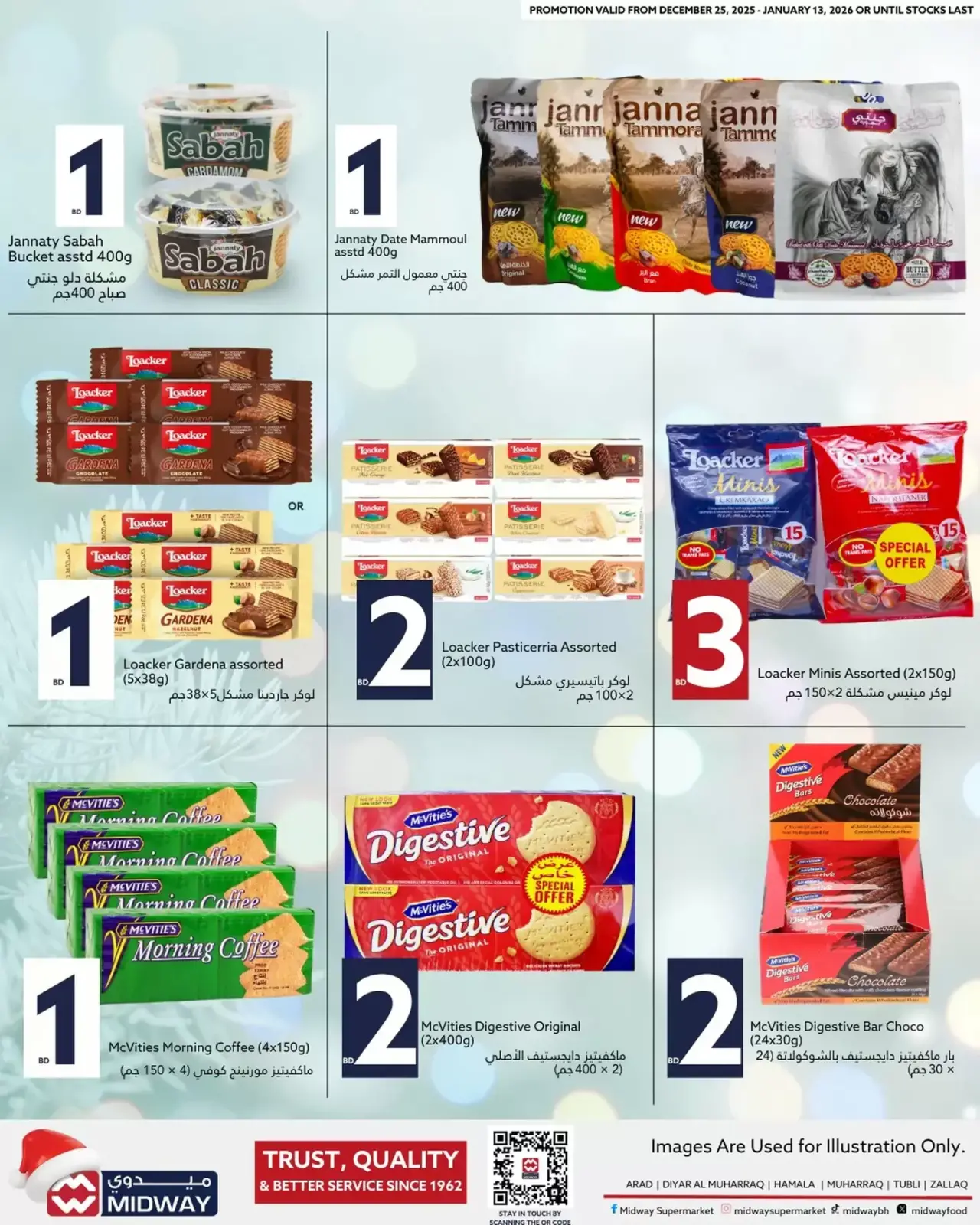 صفحة 3 ضمن عروض موسم التوفير في ميدوي سوبر ماركت البحرين